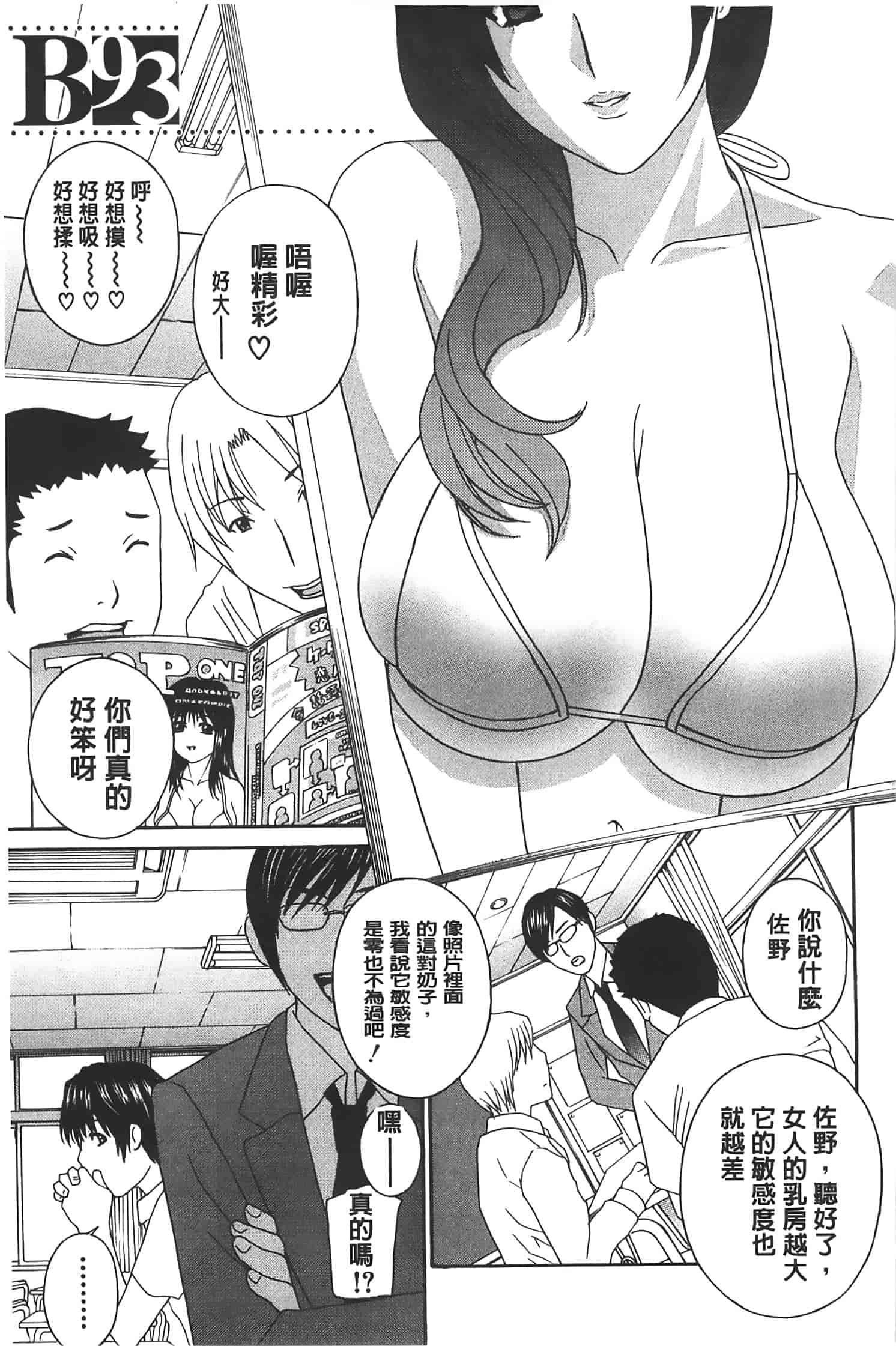 汉化版-[ドリルムラタ] クリキュン5_第5集