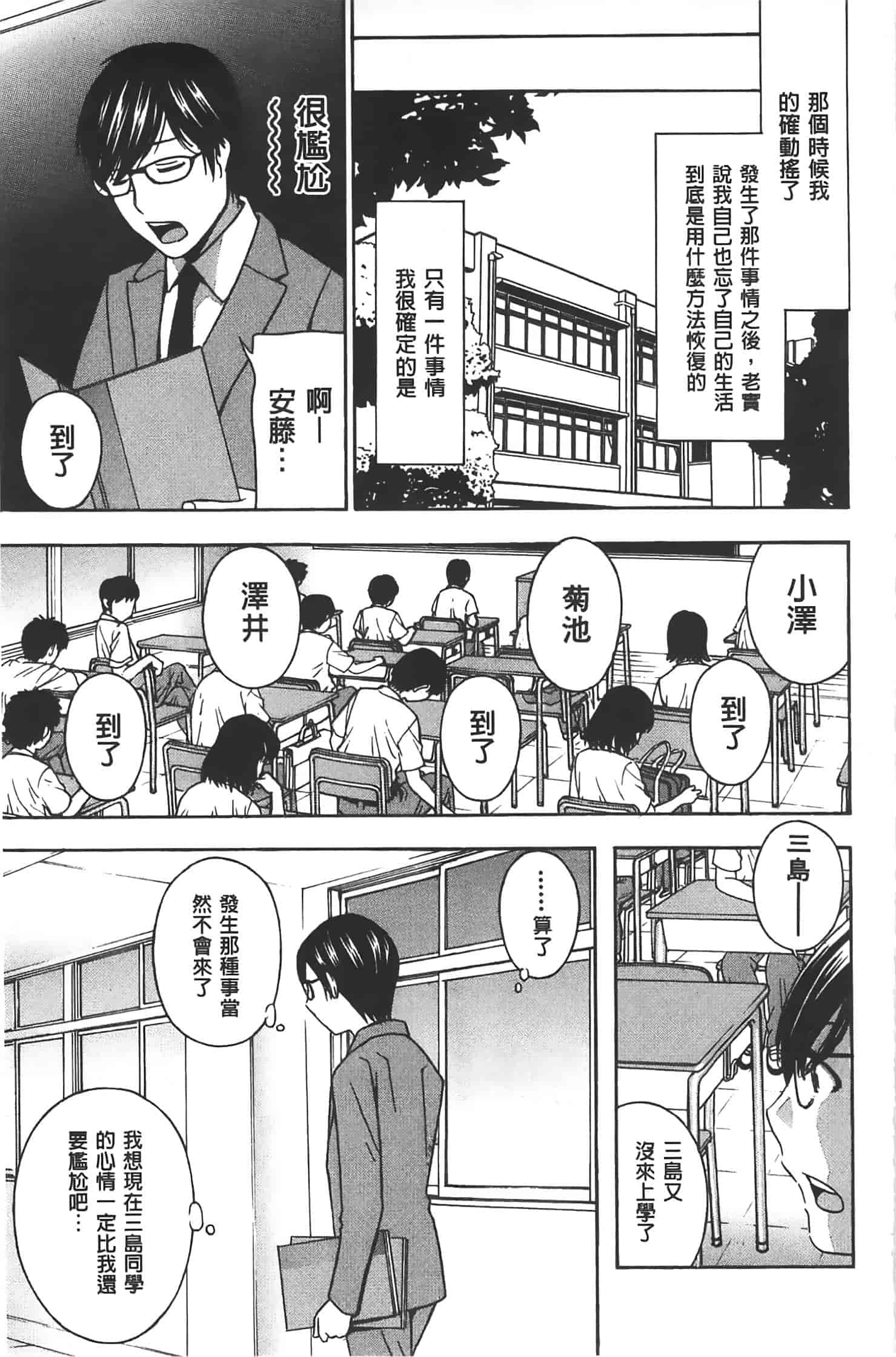 汉化版-[ドリルムラタ] クリキュン5_第1集