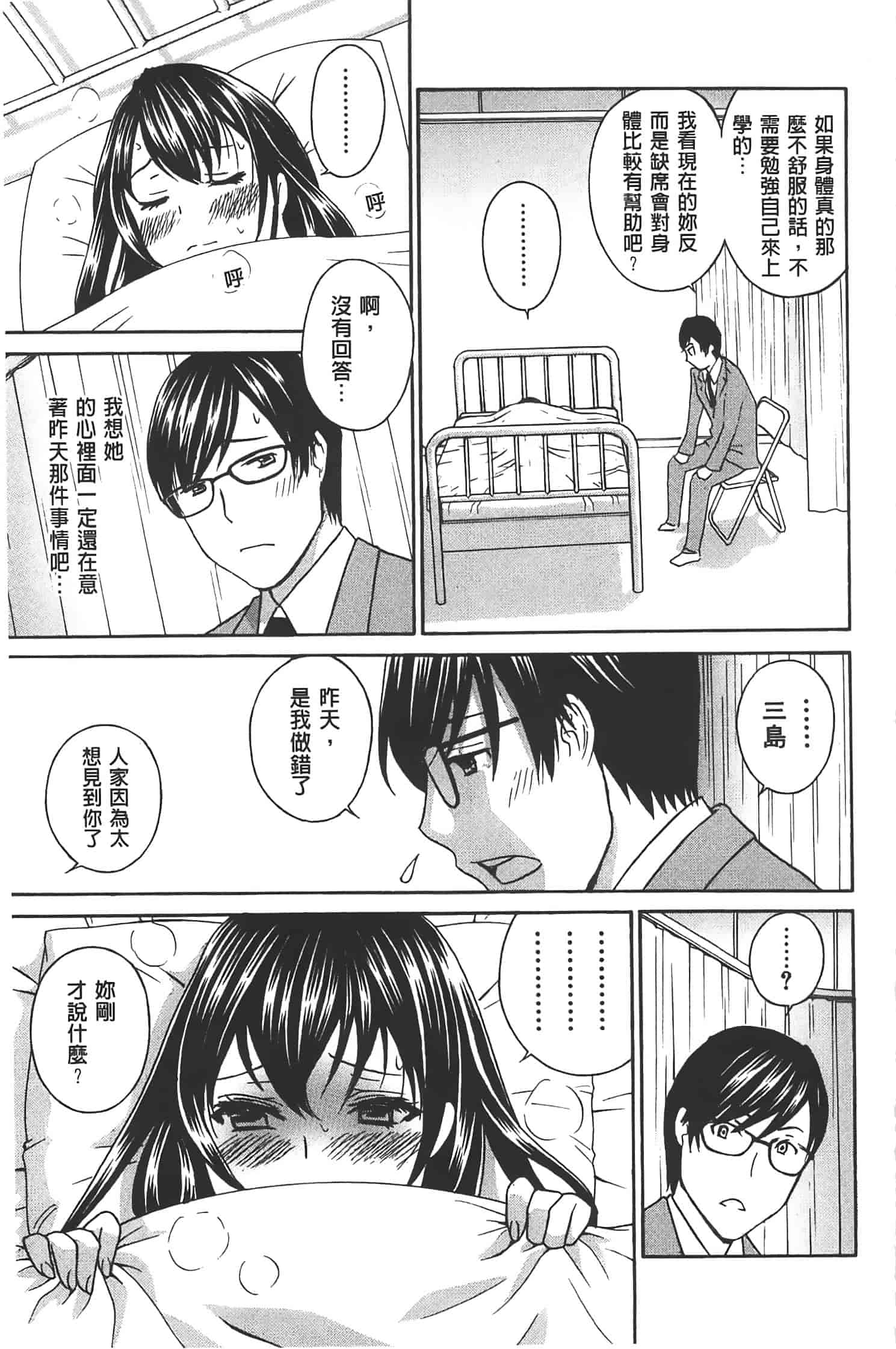 汉化版-[ドリルムラタ] クリキュン5_第1集