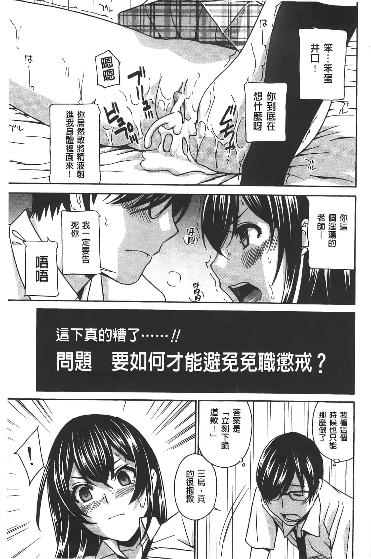 汉化版-[ドリルムラタ] クリキュン5_第1集