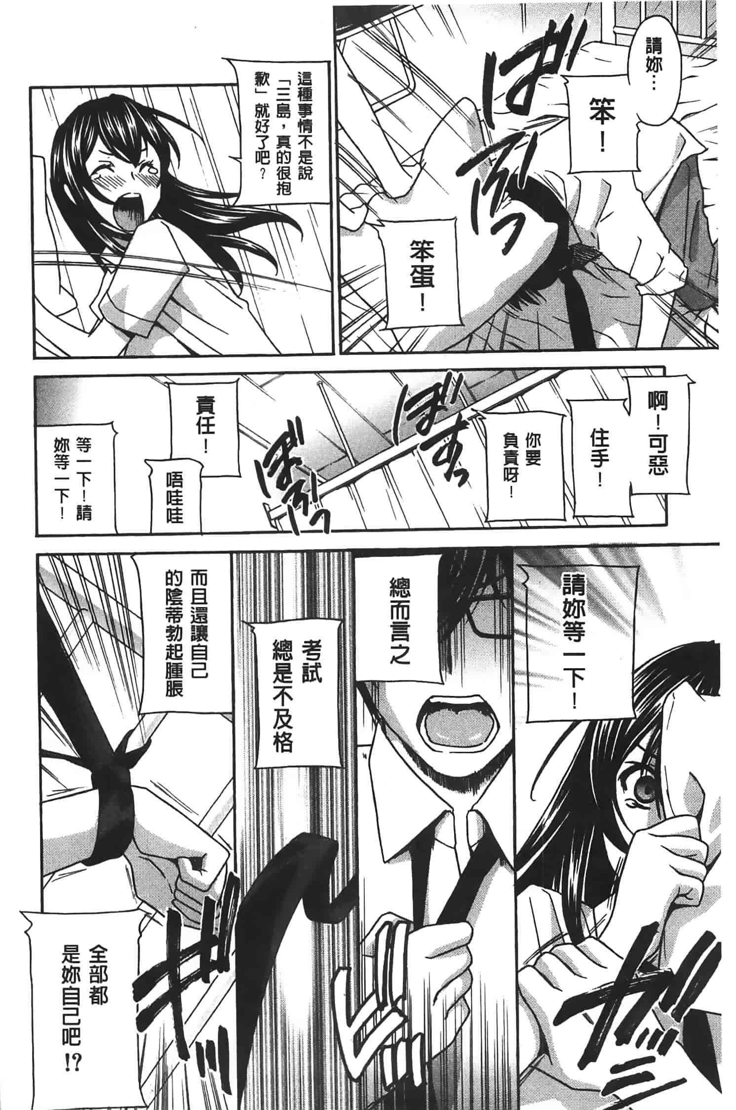 汉化版-[ドリルムラタ] クリキュン5_第1集