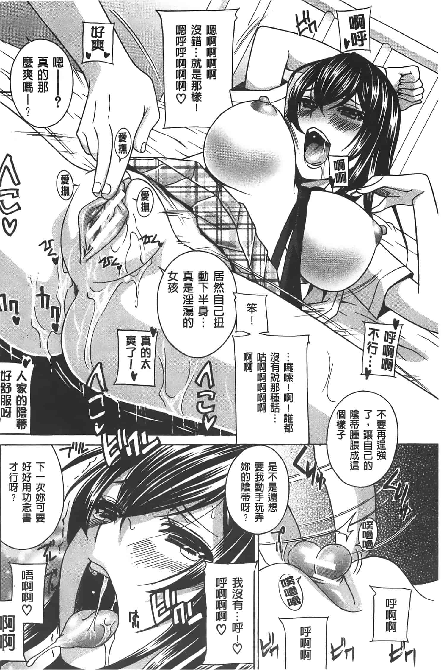 汉化版-[ドリルムラタ] クリキュン5_第2集