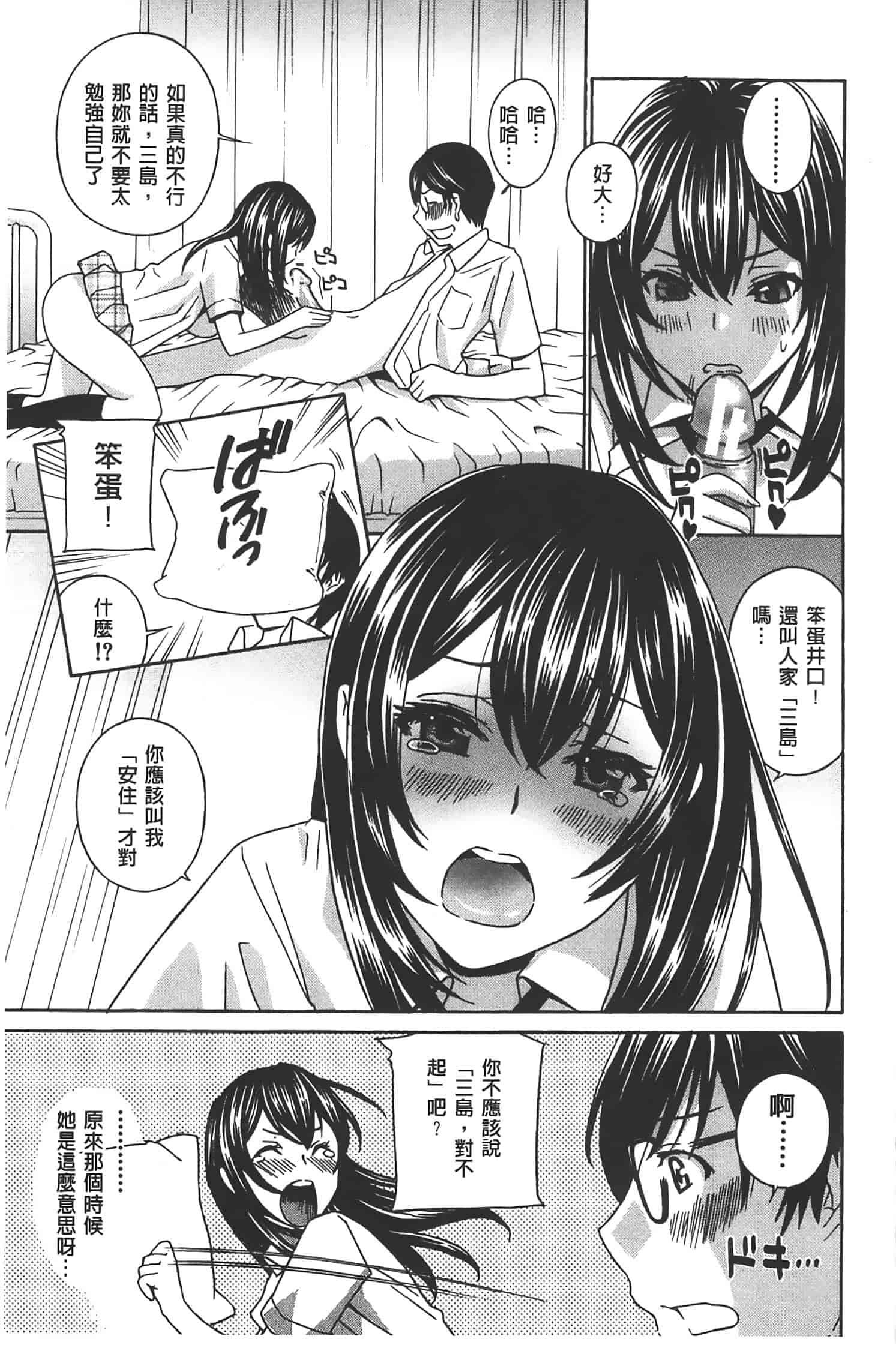 汉化版-[ドリルムラタ] クリキュン5_第2集