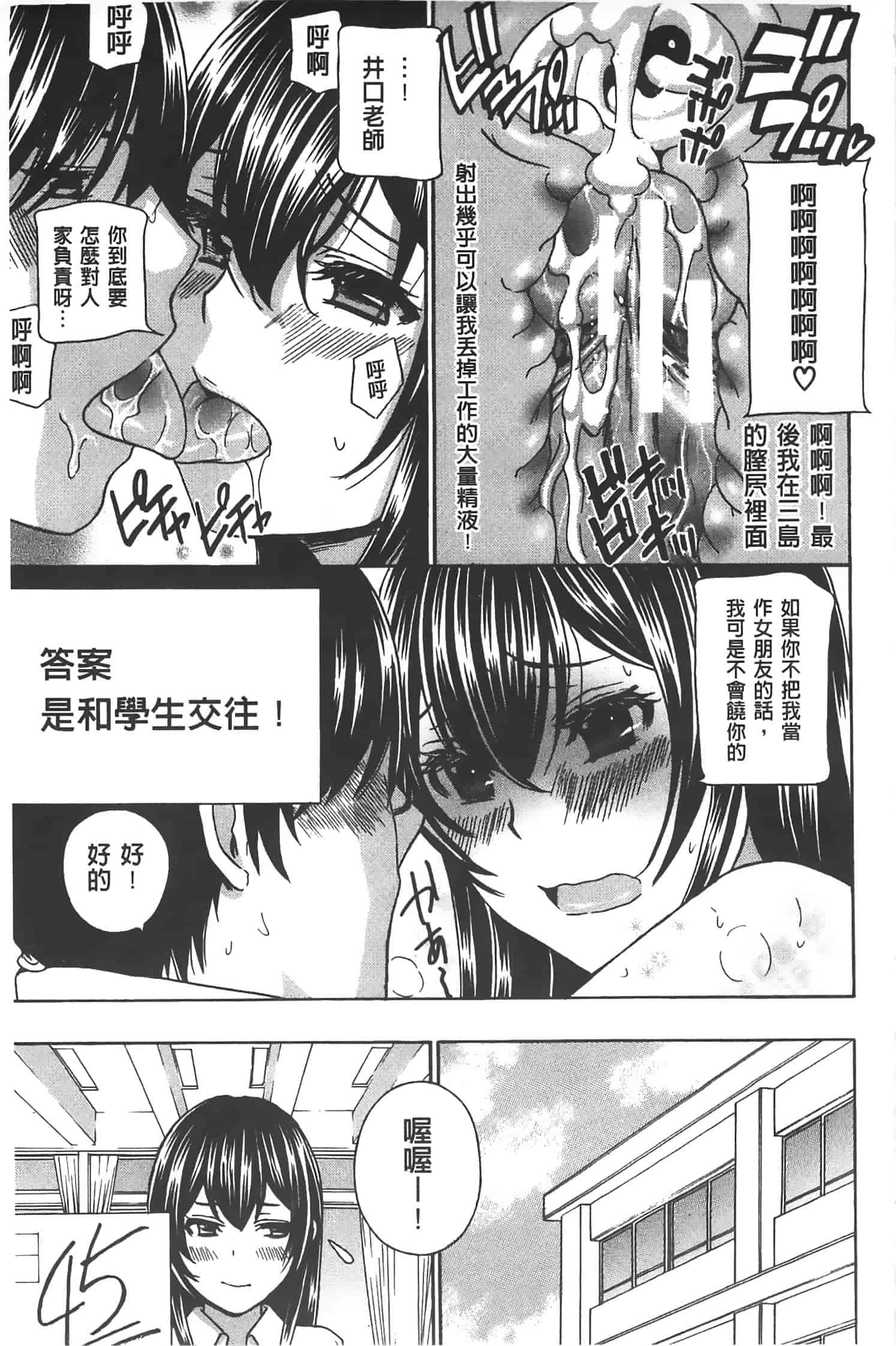 汉化版-[ドリルムラタ] クリキュン5_第2集