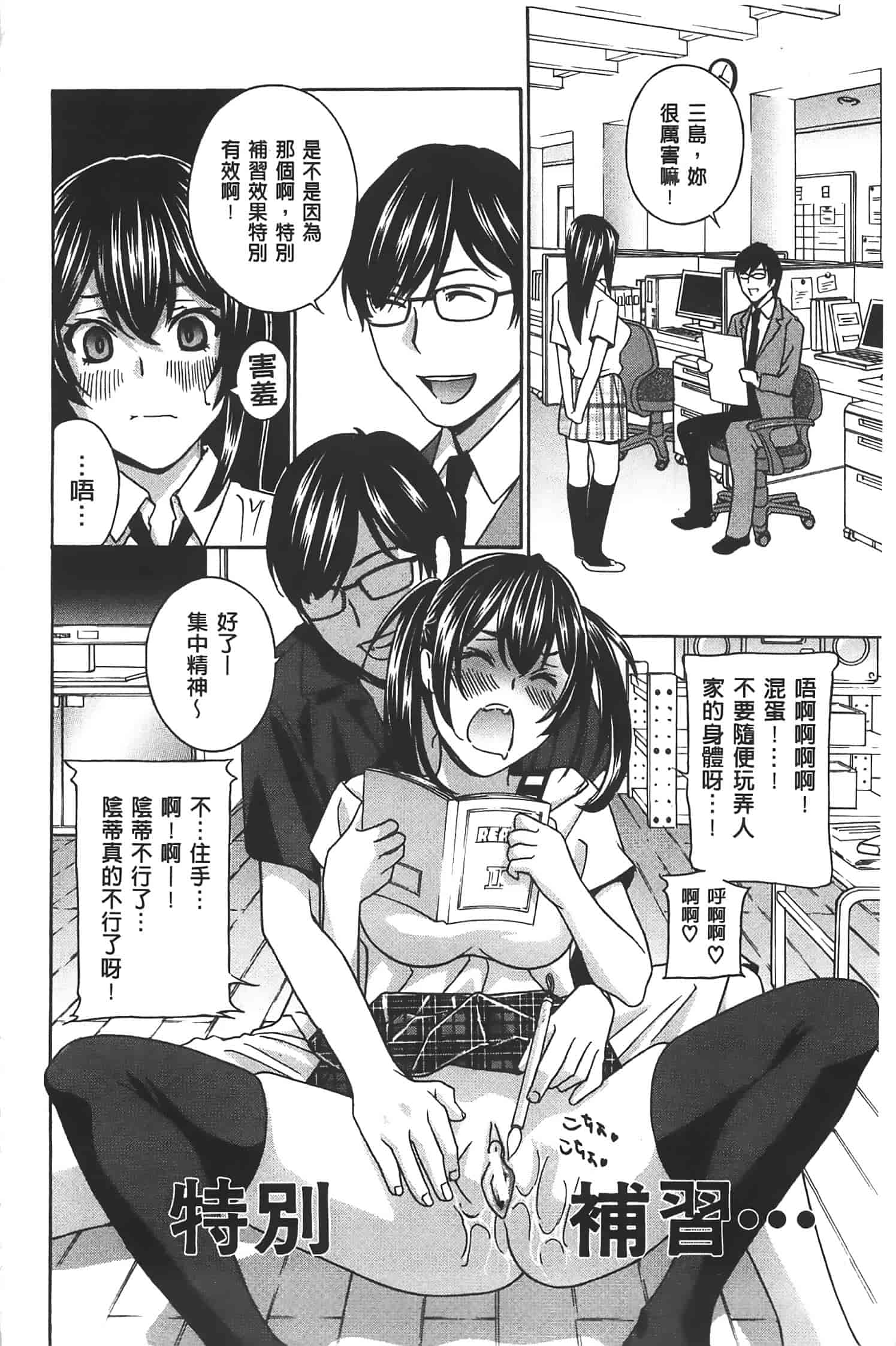 汉化版-[ドリルムラタ] クリキュン5_第2集