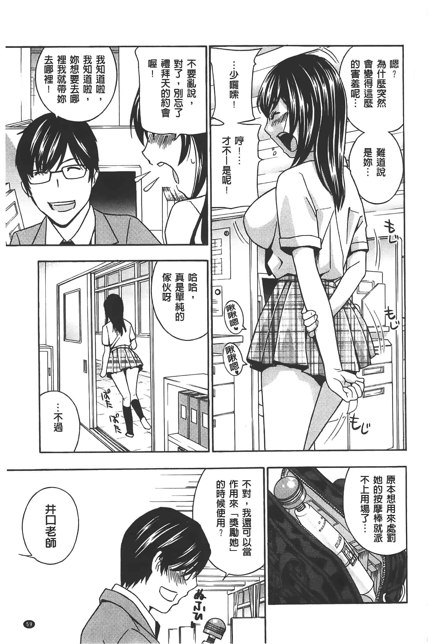 汉化版-[ドリルムラタ] クリキュン5_第2集