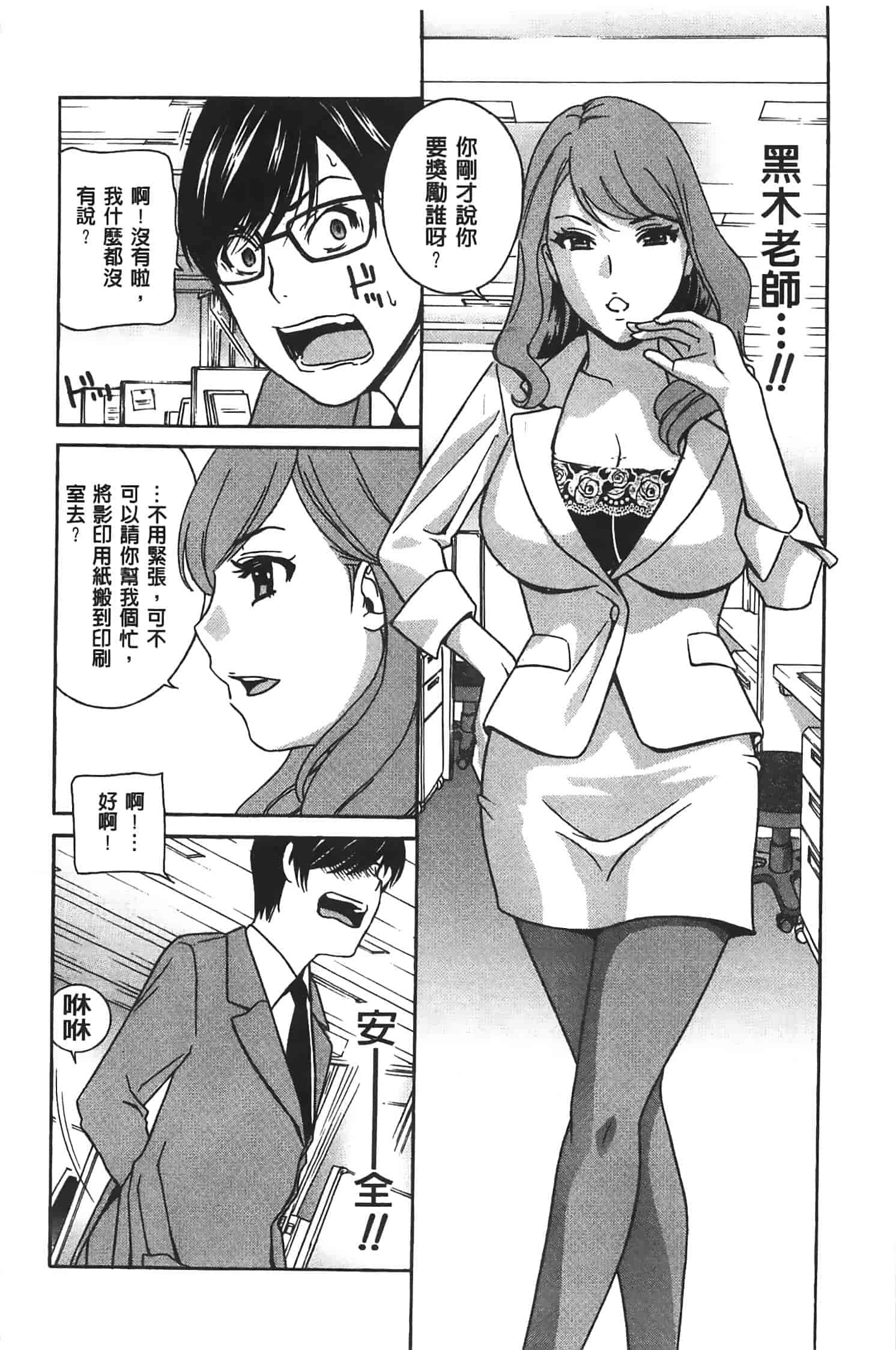 汉化版-[ドリルムラタ] クリキュン5_第2集