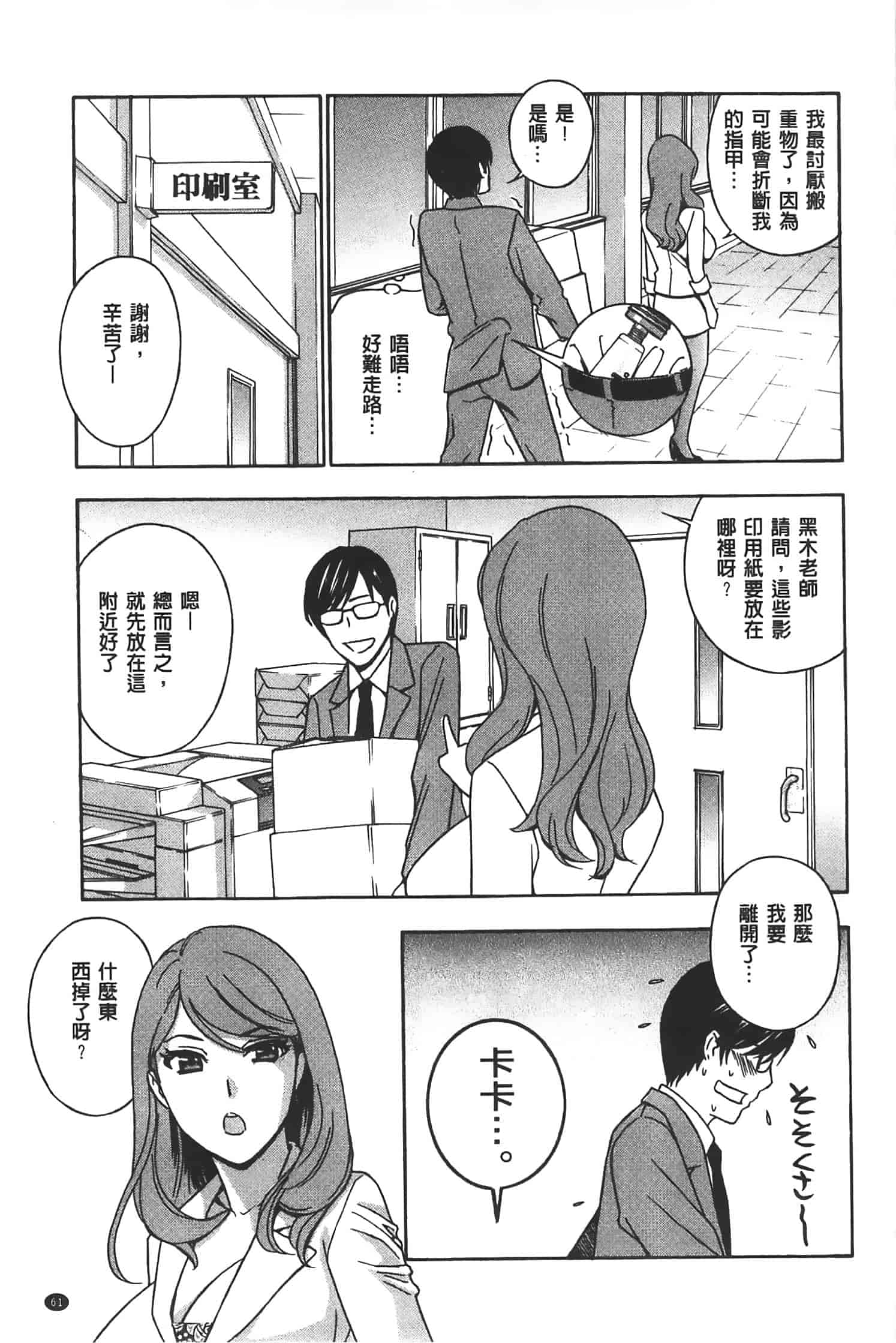 汉化版-[ドリルムラタ] クリキュン5_第2集