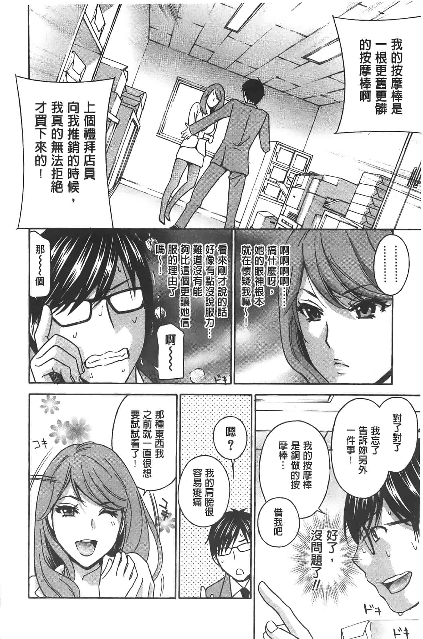 汉化版-[ドリルムラタ] クリキュン5_第2集