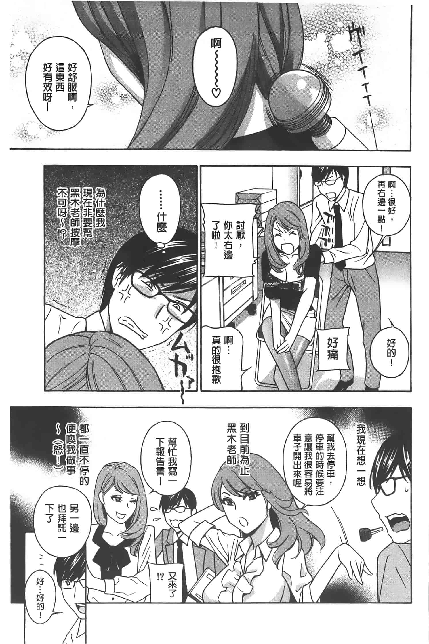 汉化版-[ドリルムラタ] クリキュン5_第2集