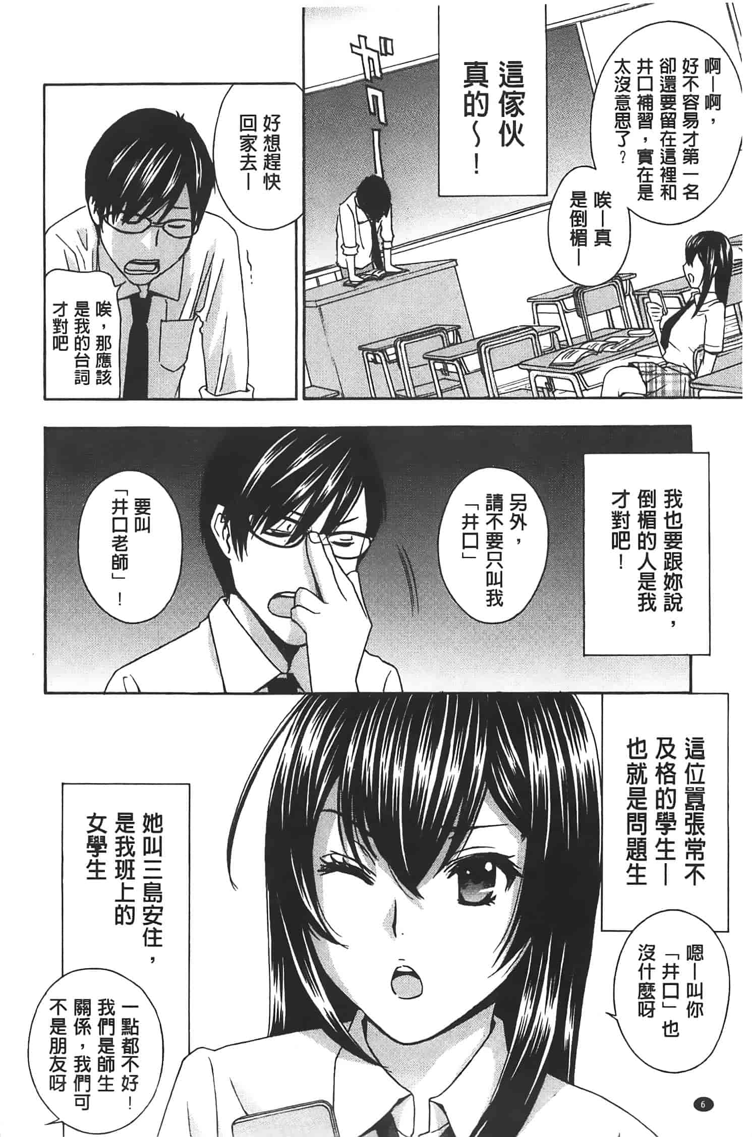 汉化版-[ドリルムラタ] クリキュン5_第1集