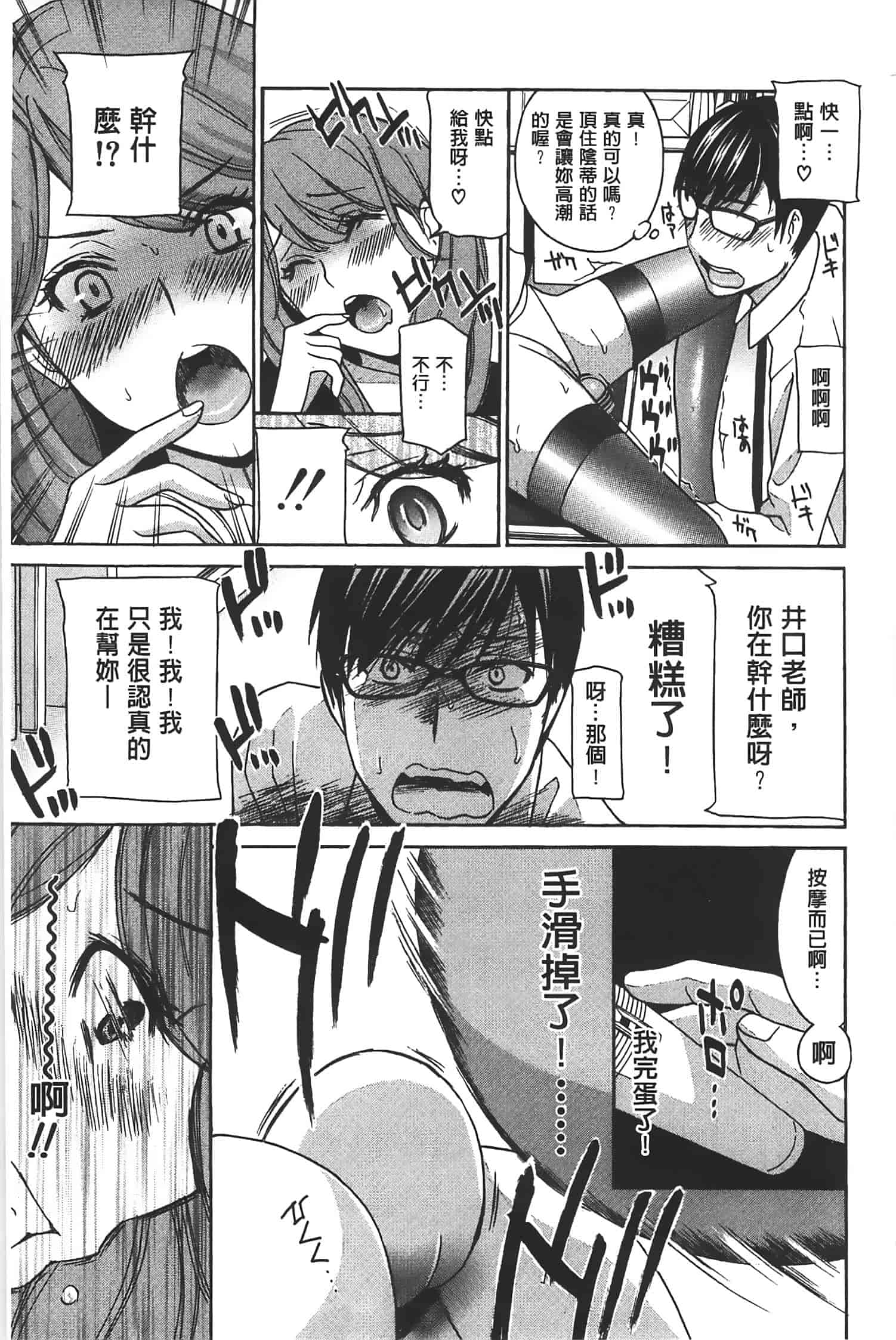 汉化版-[ドリルムラタ] クリキュン5_第2集