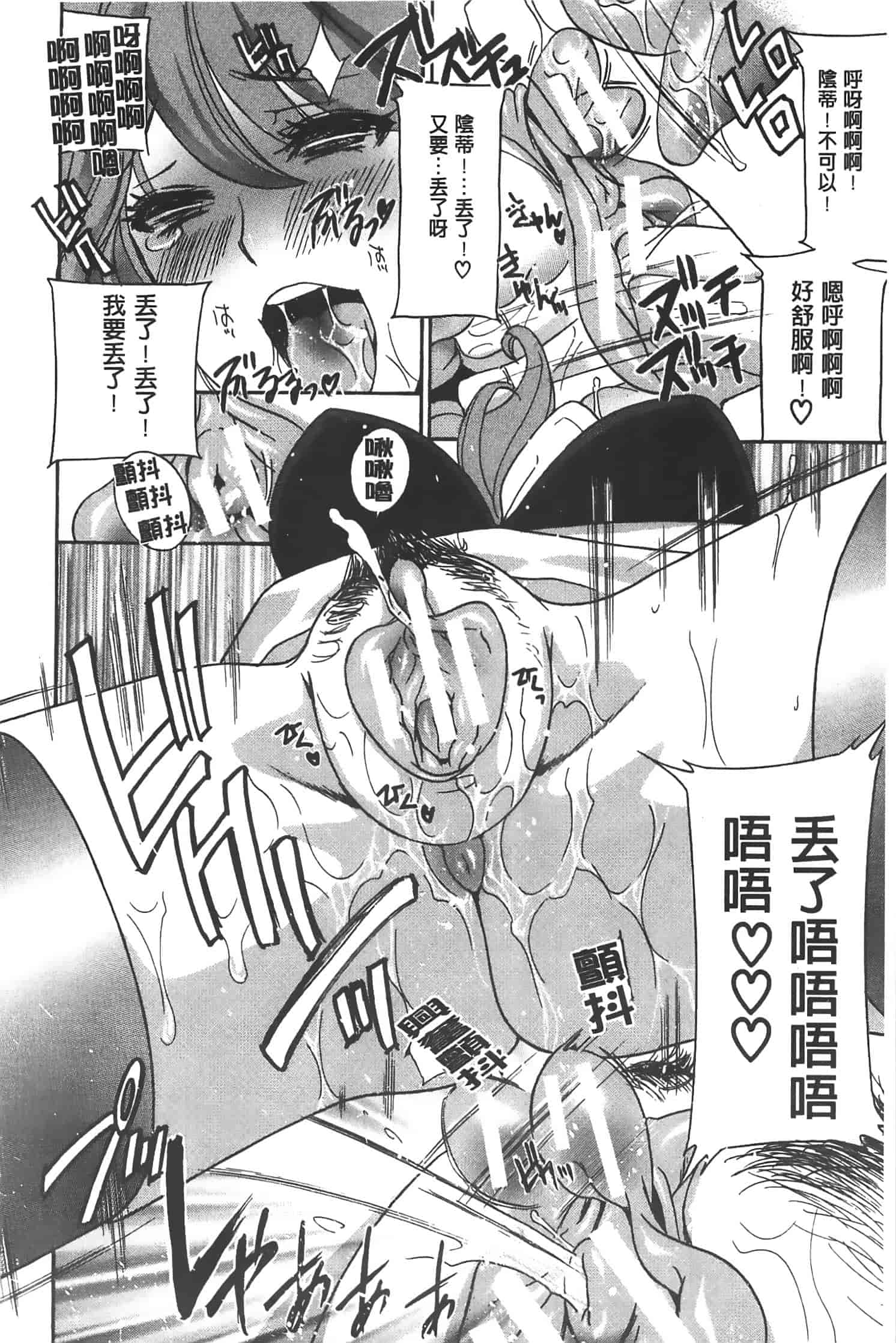 汉化版-[ドリルムラタ] クリキュン5_第3集