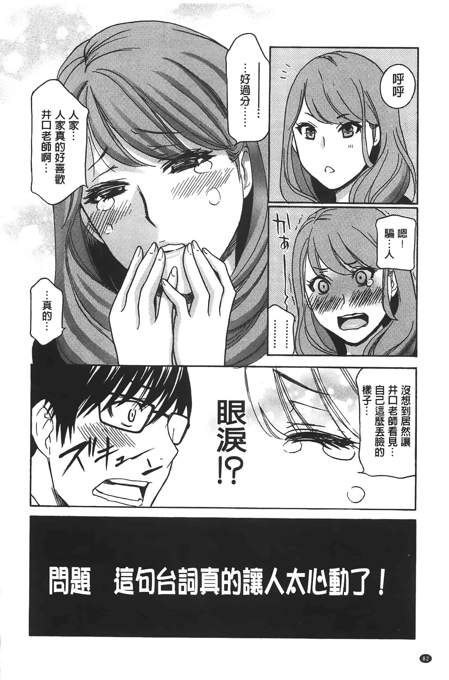 汉化版-[ドリルムラタ] クリキュン5_第3集