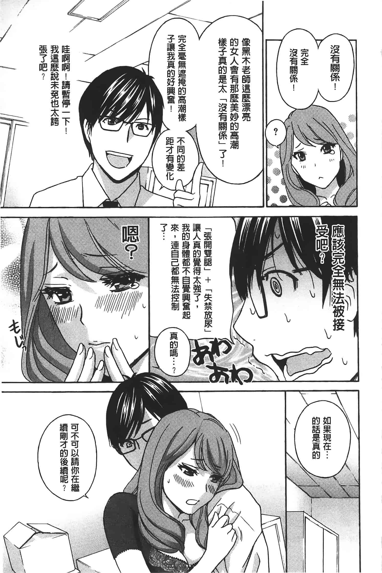 汉化版-[ドリルムラタ] クリキュン5_第3集