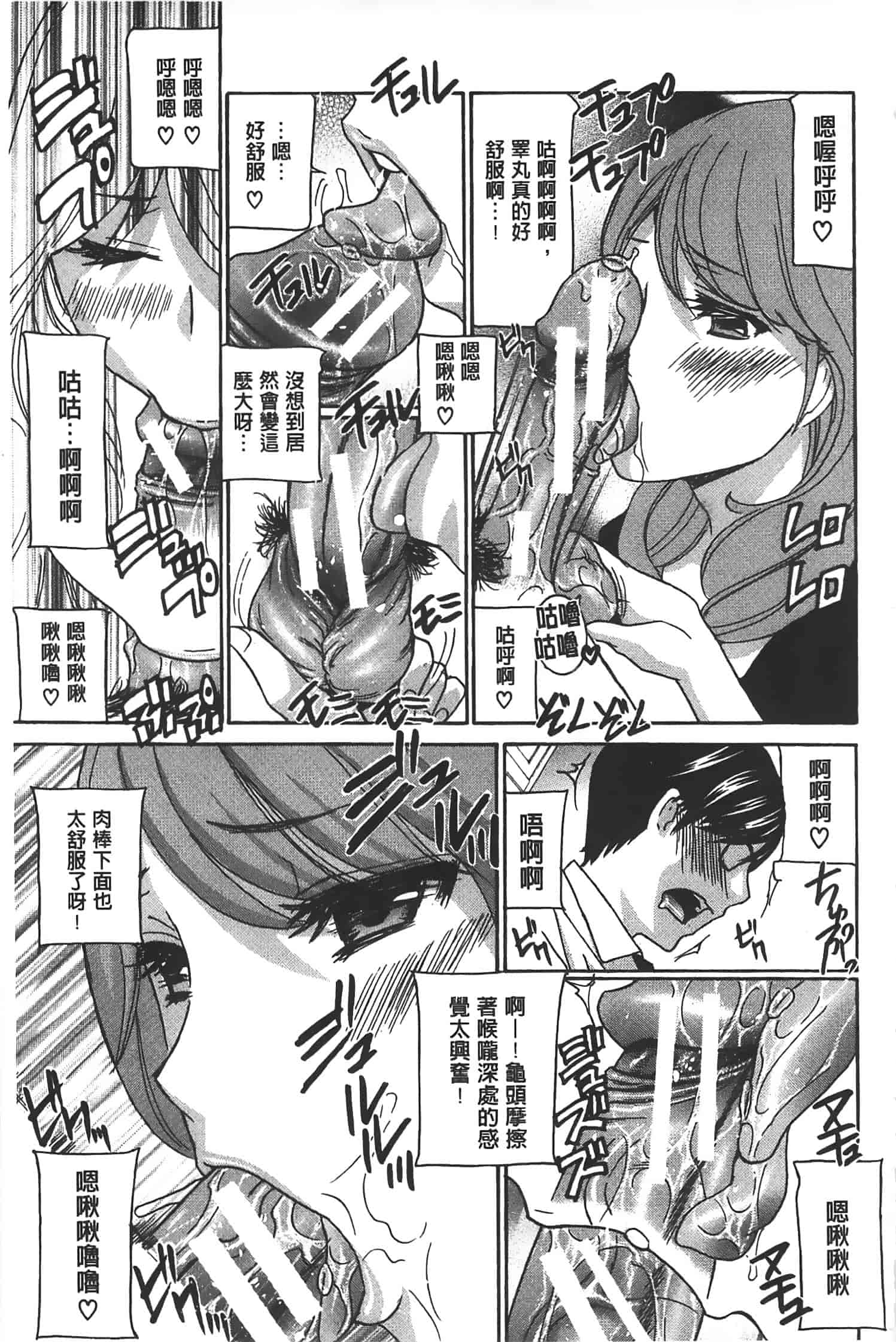 汉化版-[ドリルムラタ] クリキュン5_第3集
