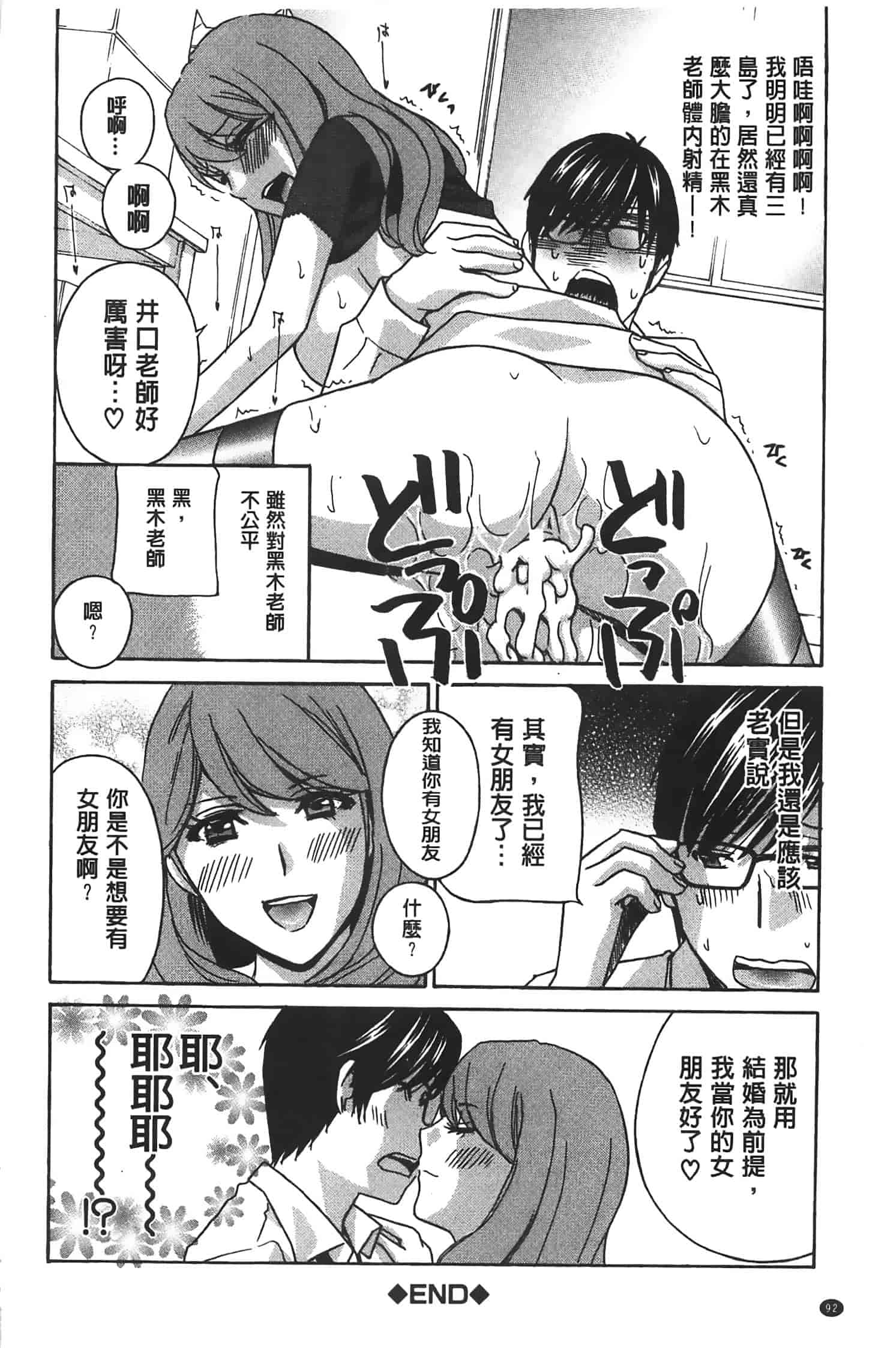 汉化版-[ドリルムラタ] クリキュン5_第3集