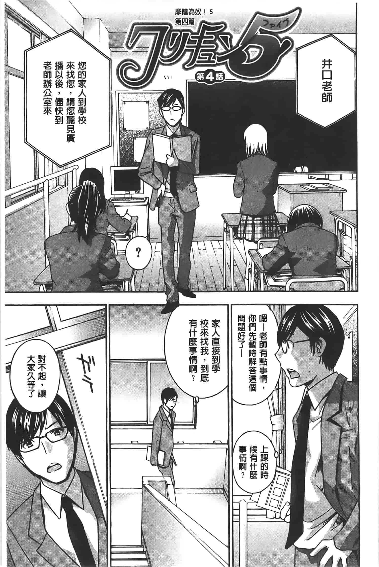 汉化版-[ドリルムラタ] クリキュン5_第3集