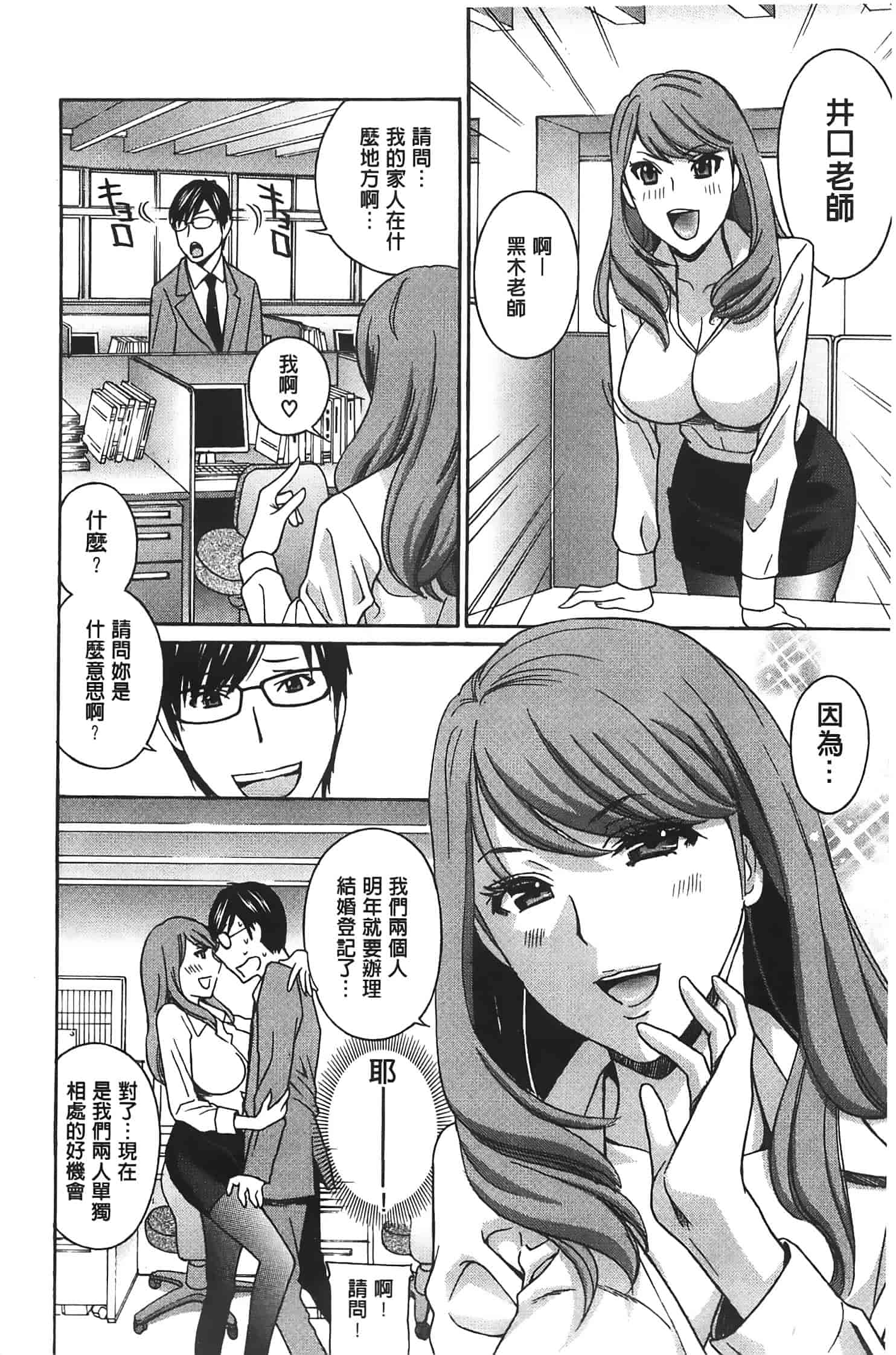 汉化版-[ドリルムラタ] クリキュン5_第3集