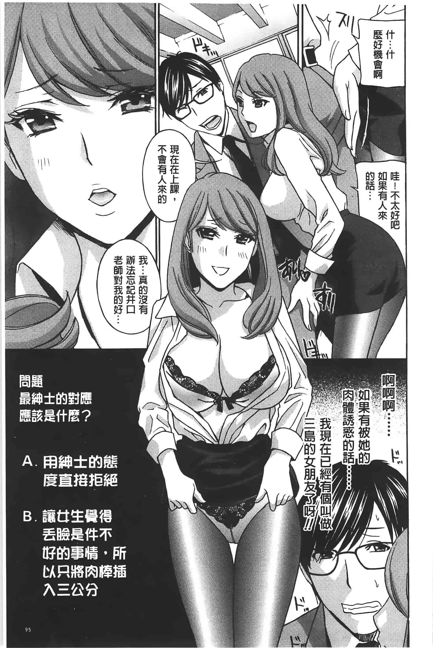 汉化版-[ドリルムラタ] クリキュン5_第3集