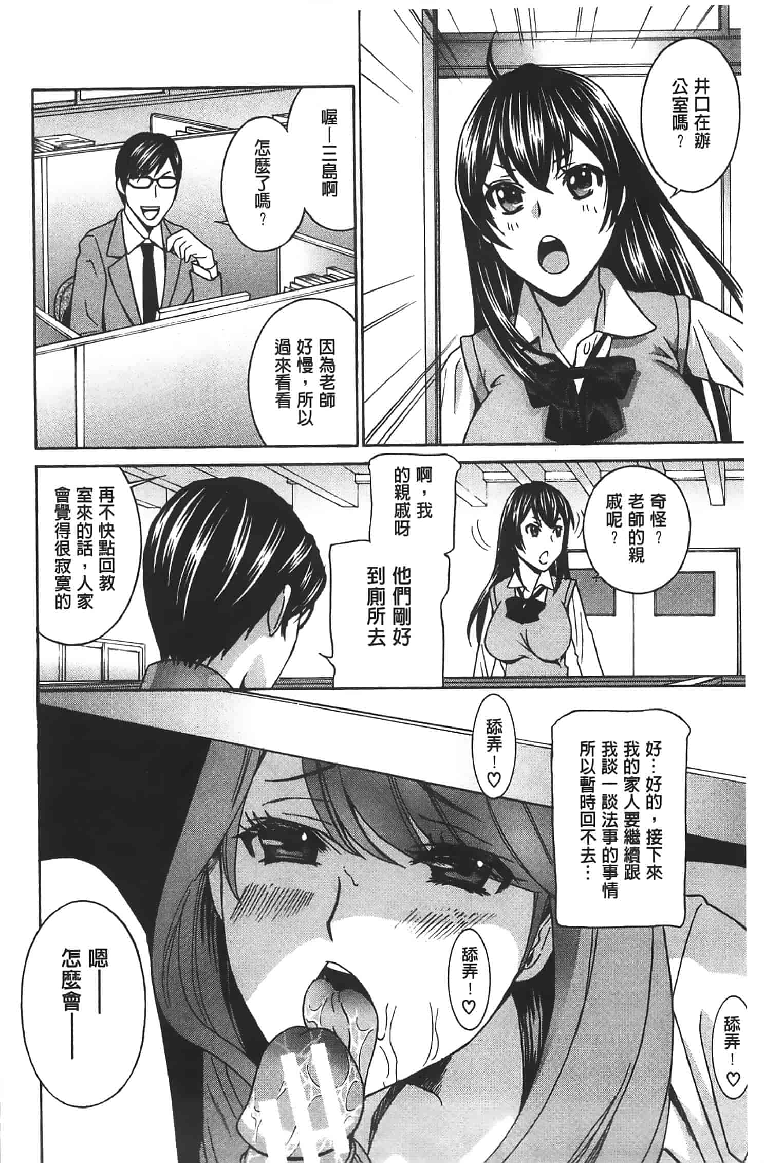 汉化版-[ドリルムラタ] クリキュン5_第3集