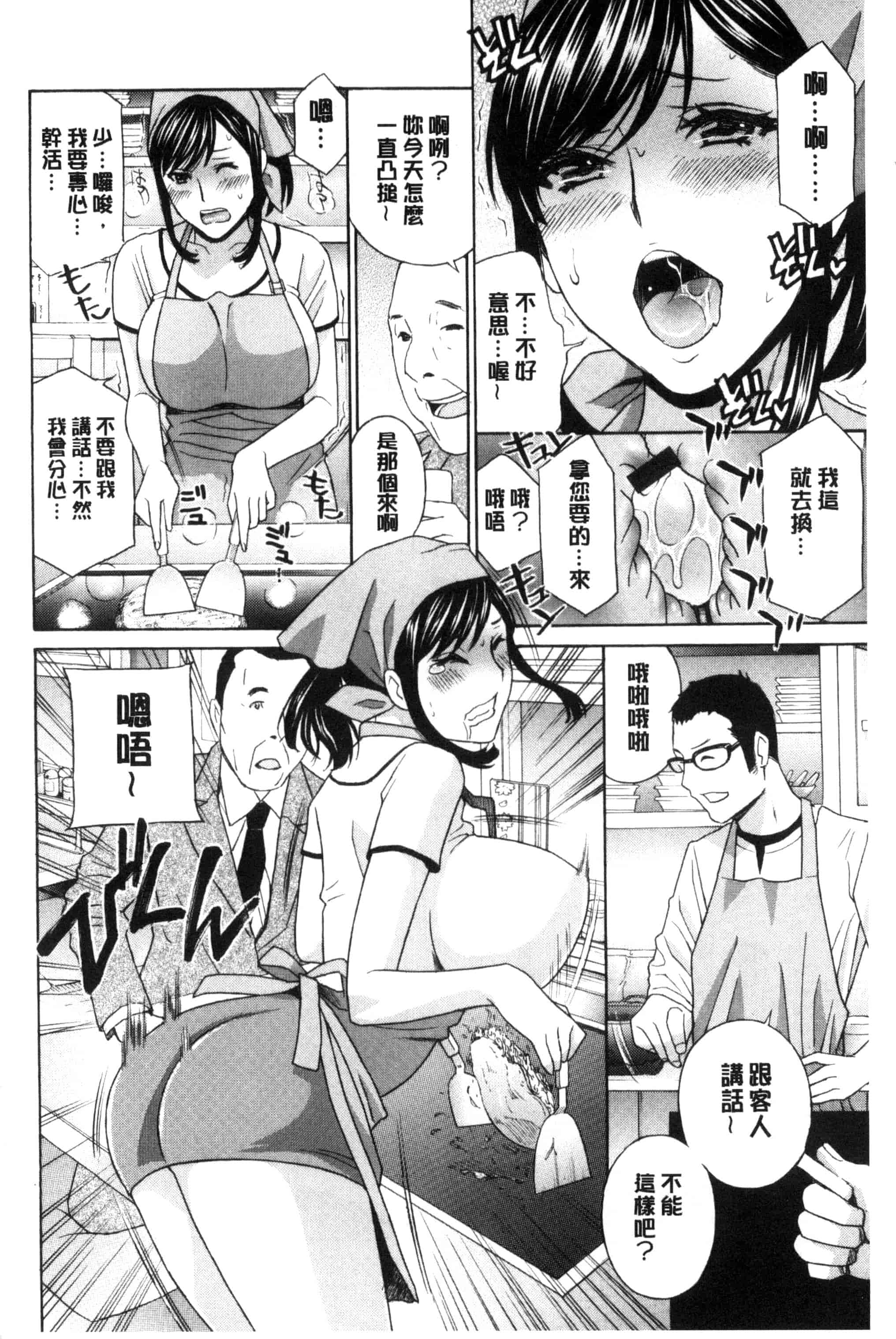 汉化版-[ドリルムラタ] 秘肉の疼きがとまらない…_第1集