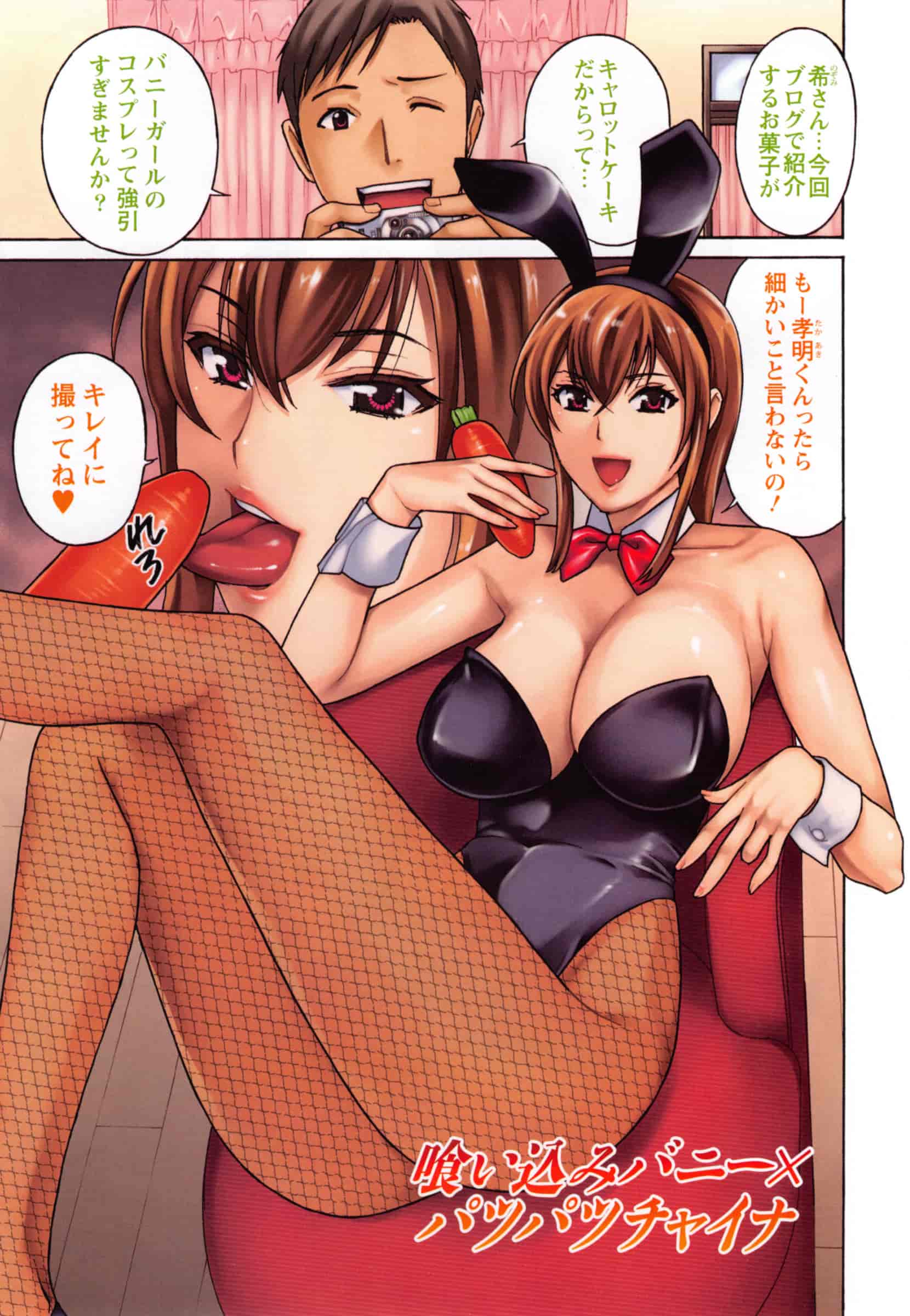 汉化版-[ドリルムラタ] 秘肉の疼きがとまらない…_第3集