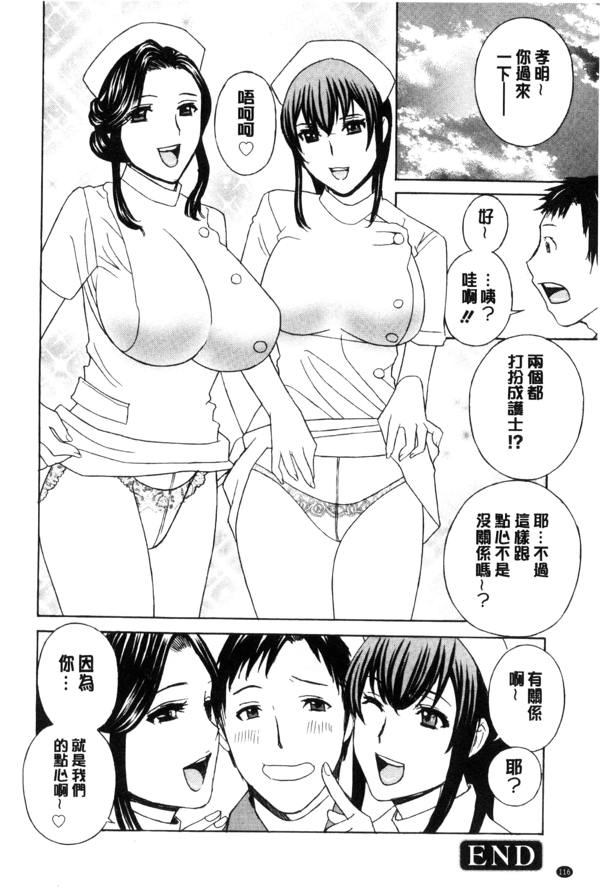 汉化版-[ドリルムラタ] 秘肉の疼きがとまらない…_第4集