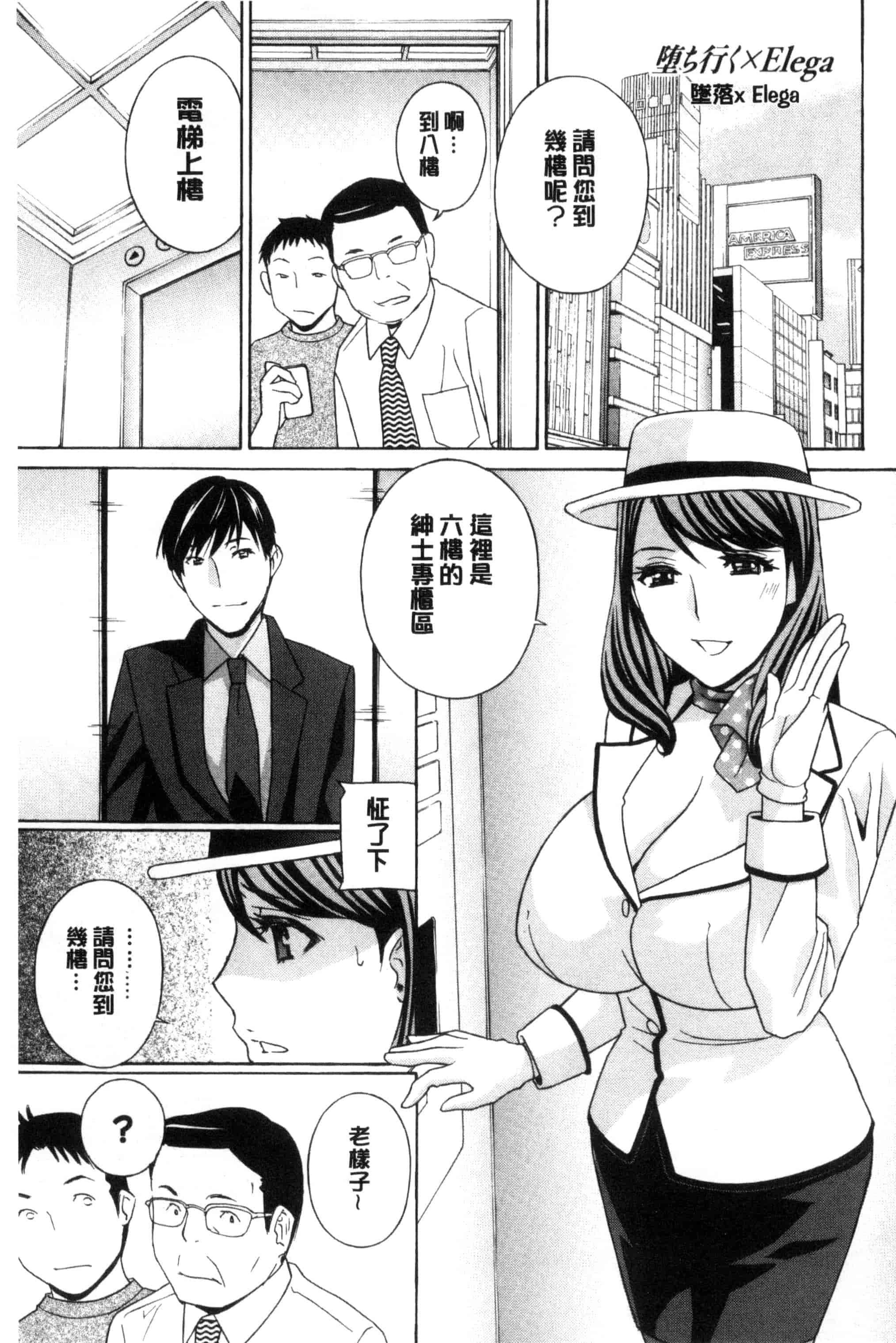 汉化版-[ドリルムラタ] 秘肉の疼きがとまらない…_第4集