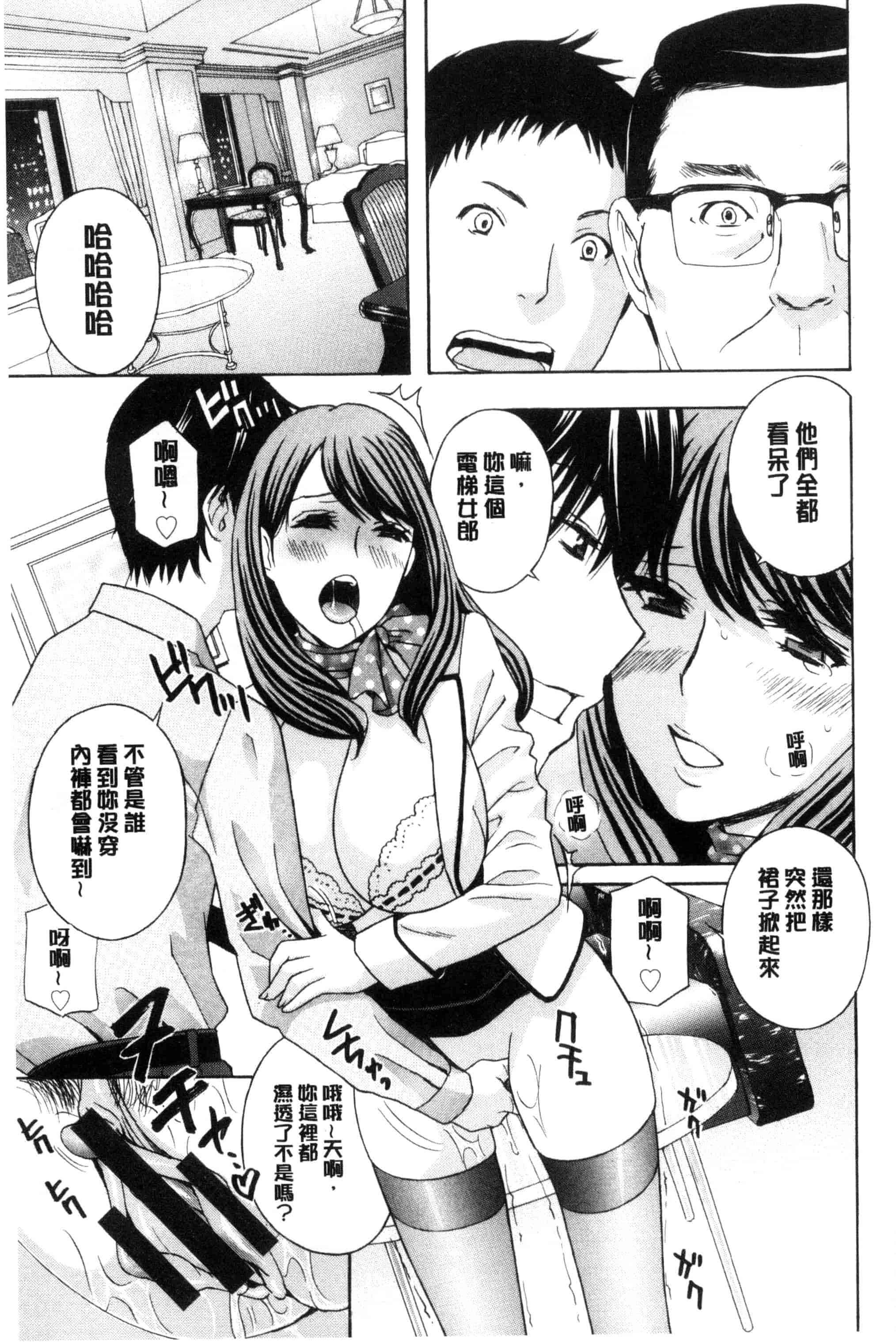 汉化版-[ドリルムラタ] 秘肉の疼きがとまらない…_第4集