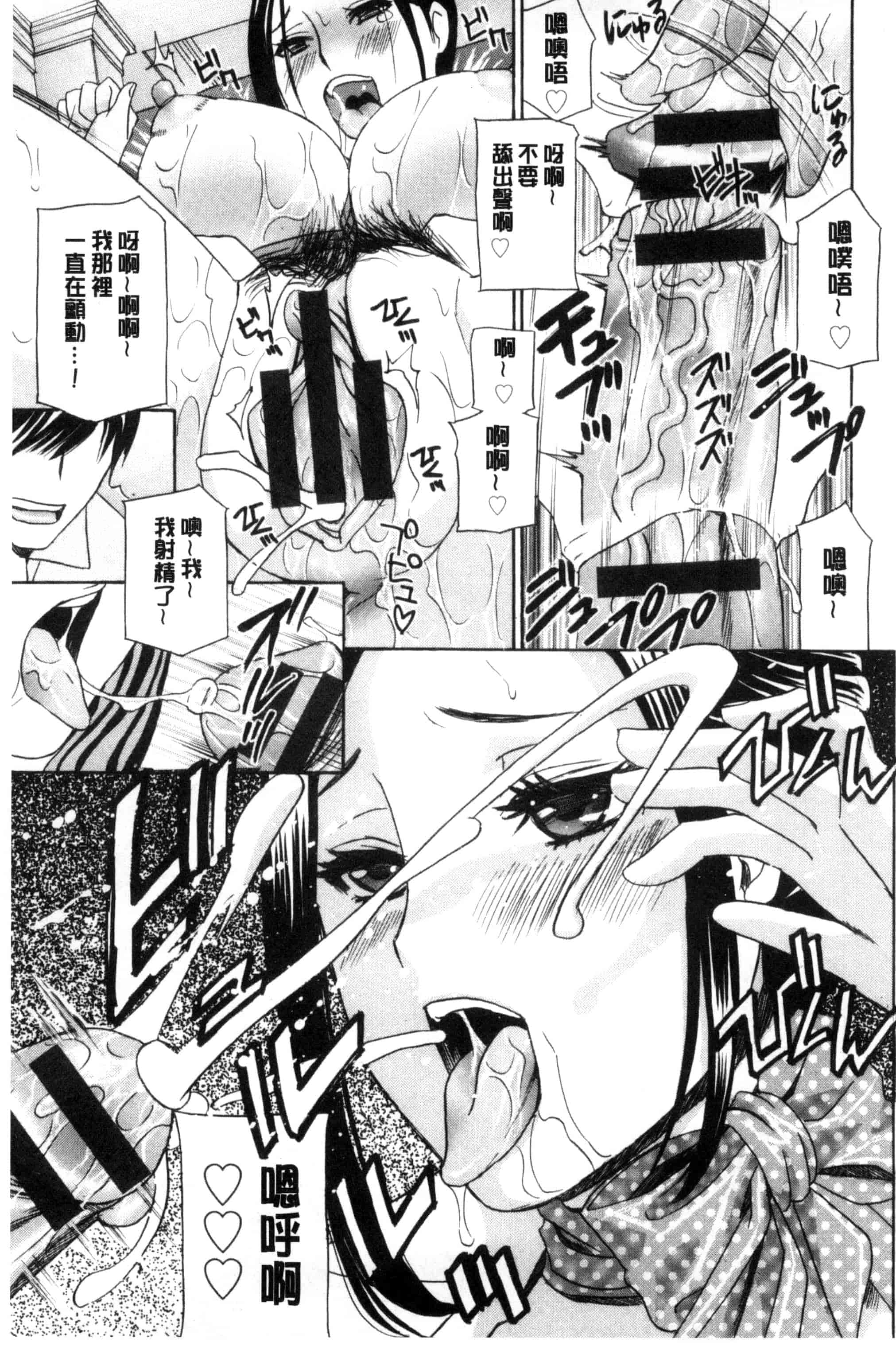 汉化版-[ドリルムラタ] 秘肉の疼きがとまらない…_第4集
