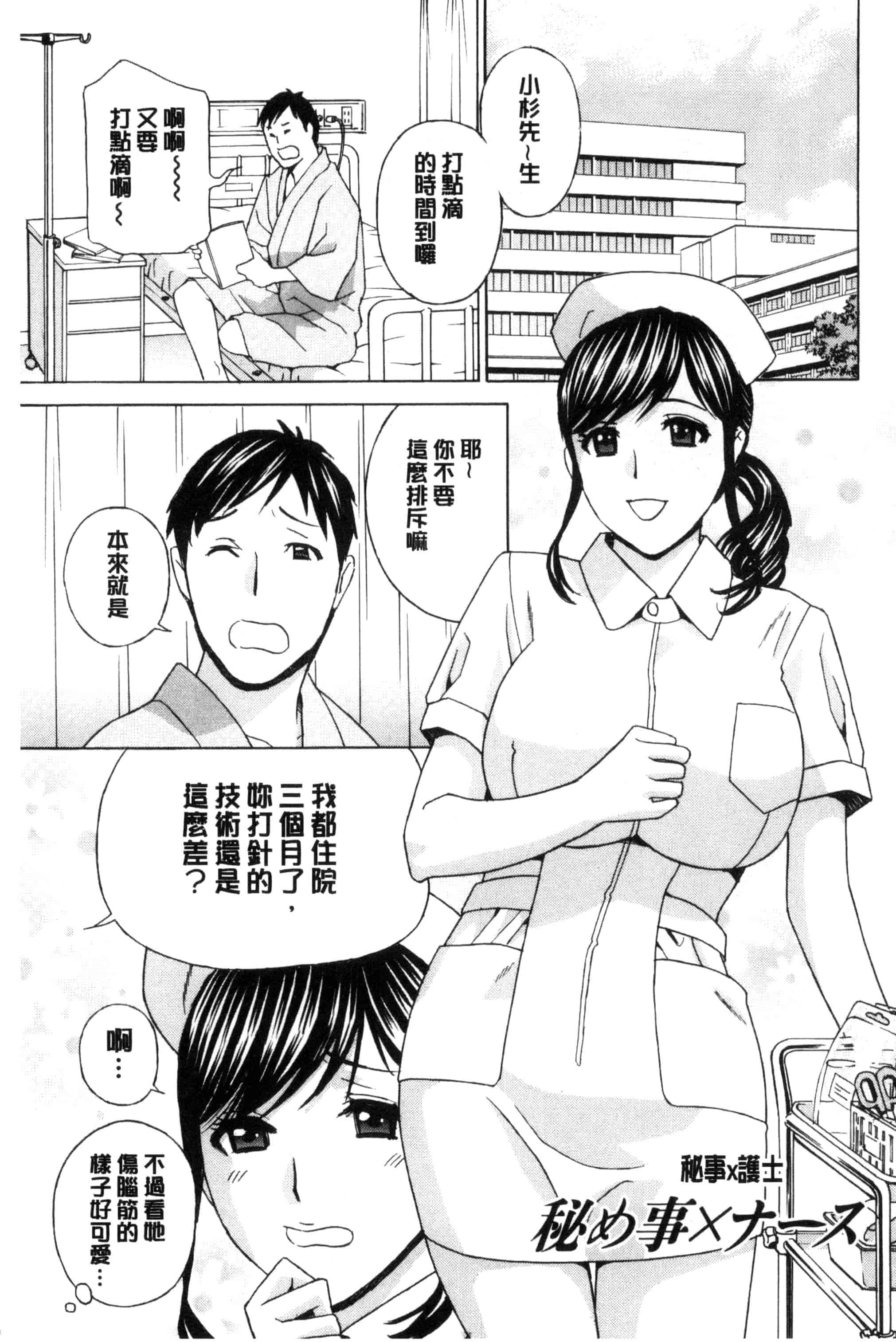 汉化版-[ドリルムラタ] 秘肉の疼きがとまらない…_第5集