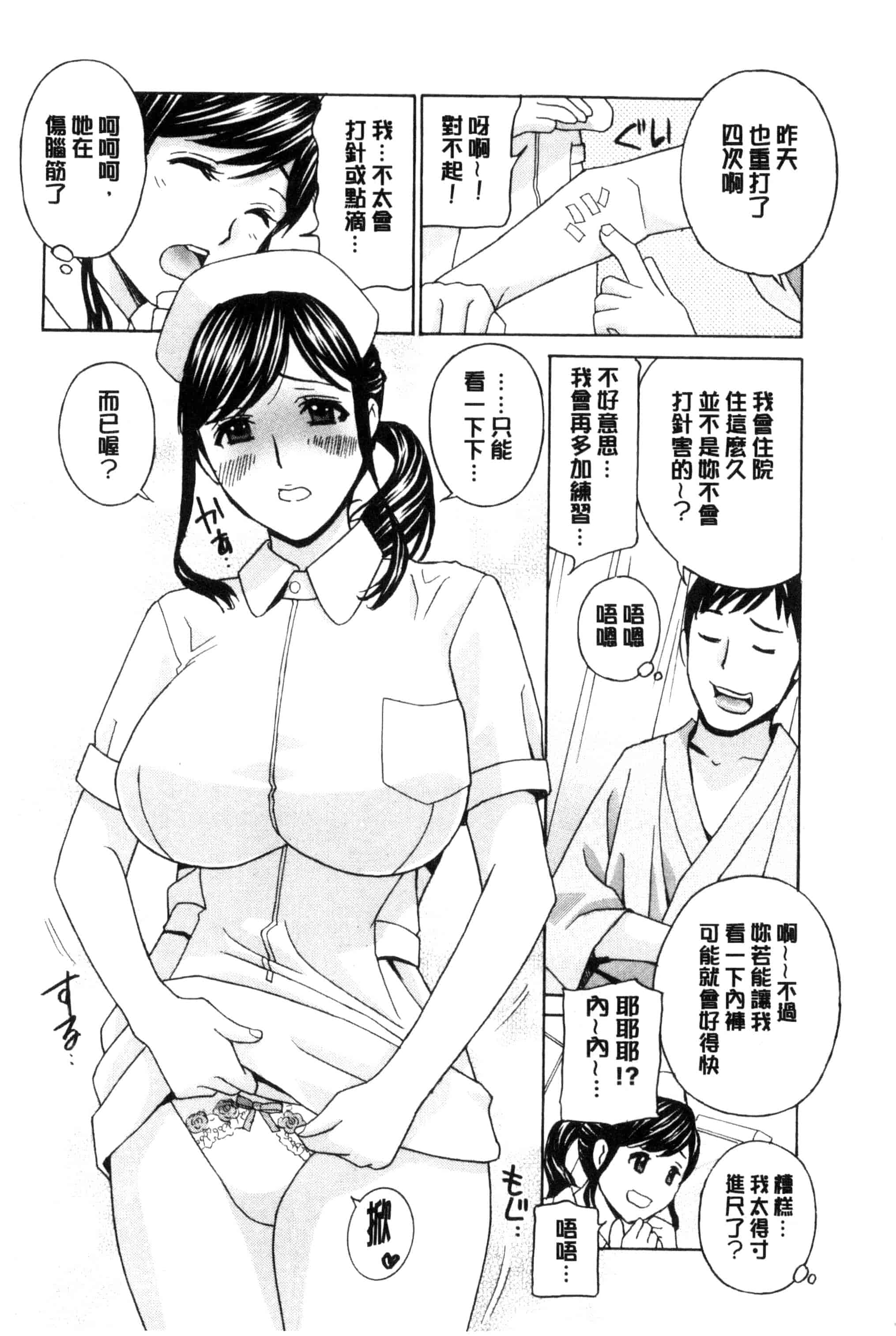汉化版-[ドリルムラタ] 秘肉の疼きがとまらない…_第5集