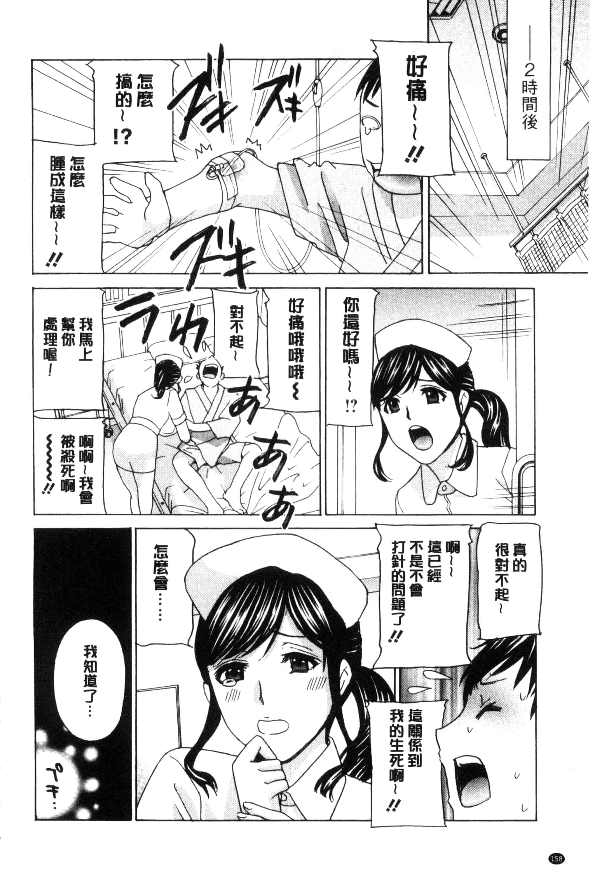 汉化版-[ドリルムラタ] 秘肉の疼きがとまらない…_第5集