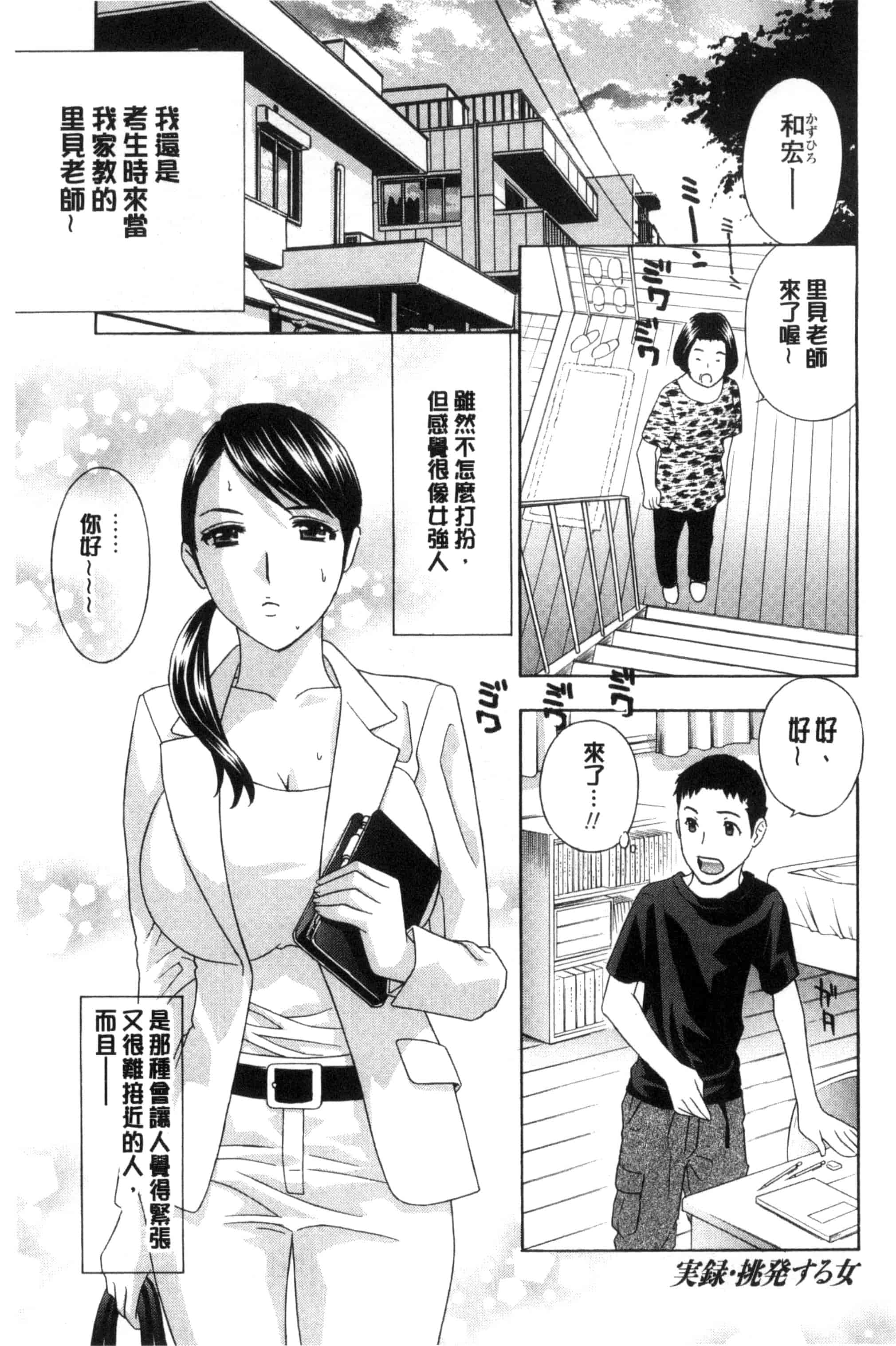 汉化版-[ドリルムラタ] 秘肉の疼きがとまらない…_第5集