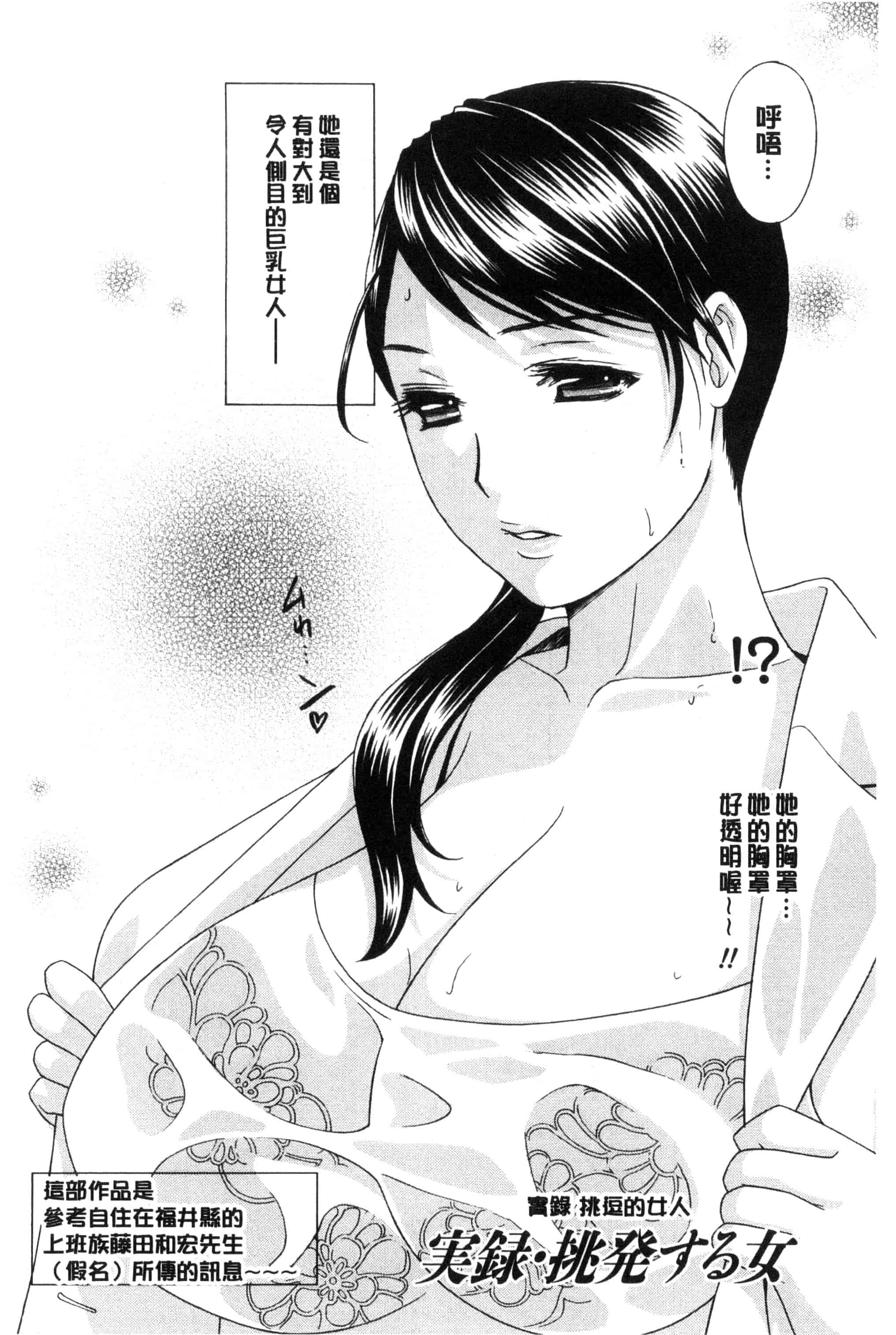 汉化版-[ドリルムラタ] 秘肉の疼きがとまらない…_第5集