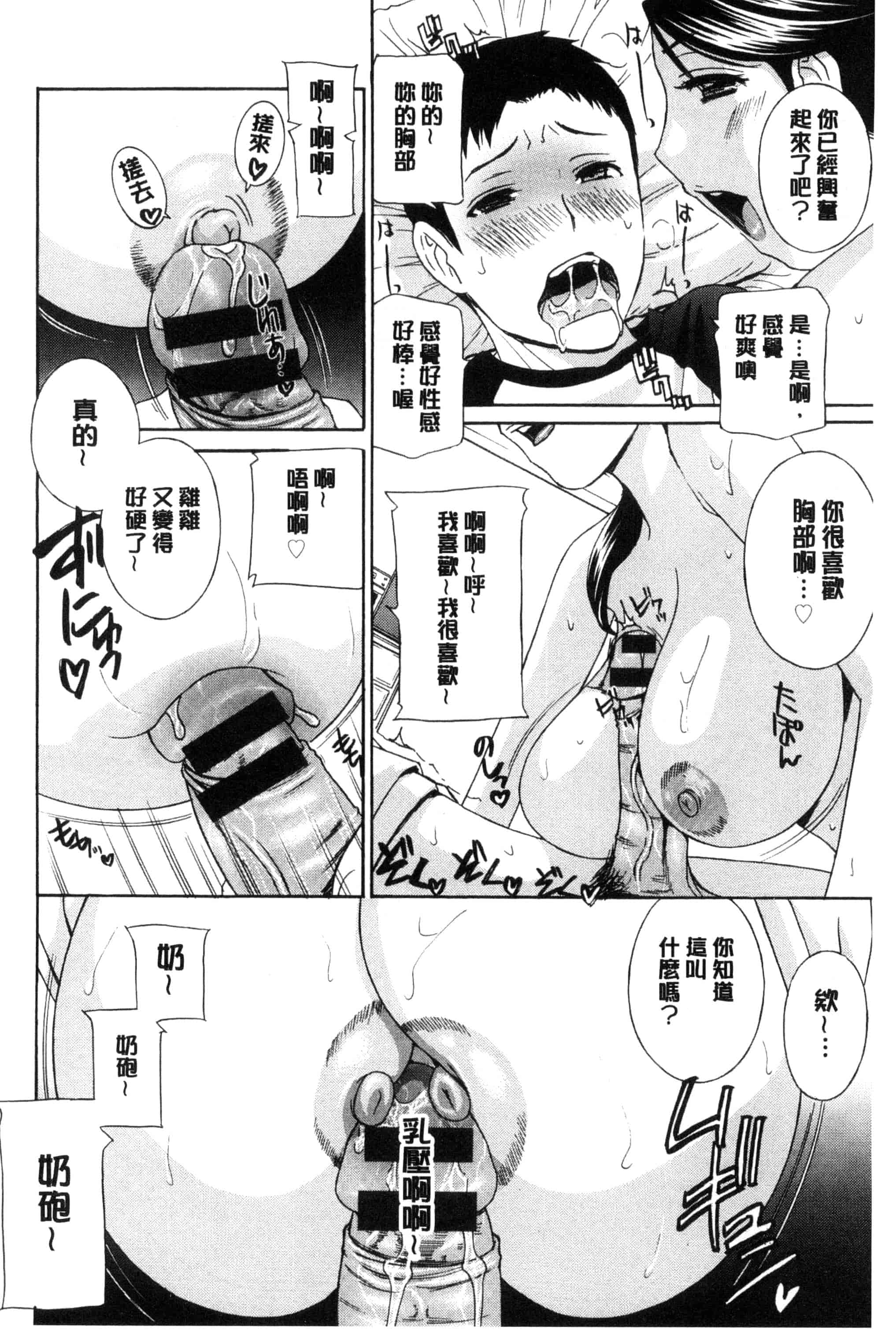 汉化版-[ドリルムラタ] 秘肉の疼きがとまらない…_第5集