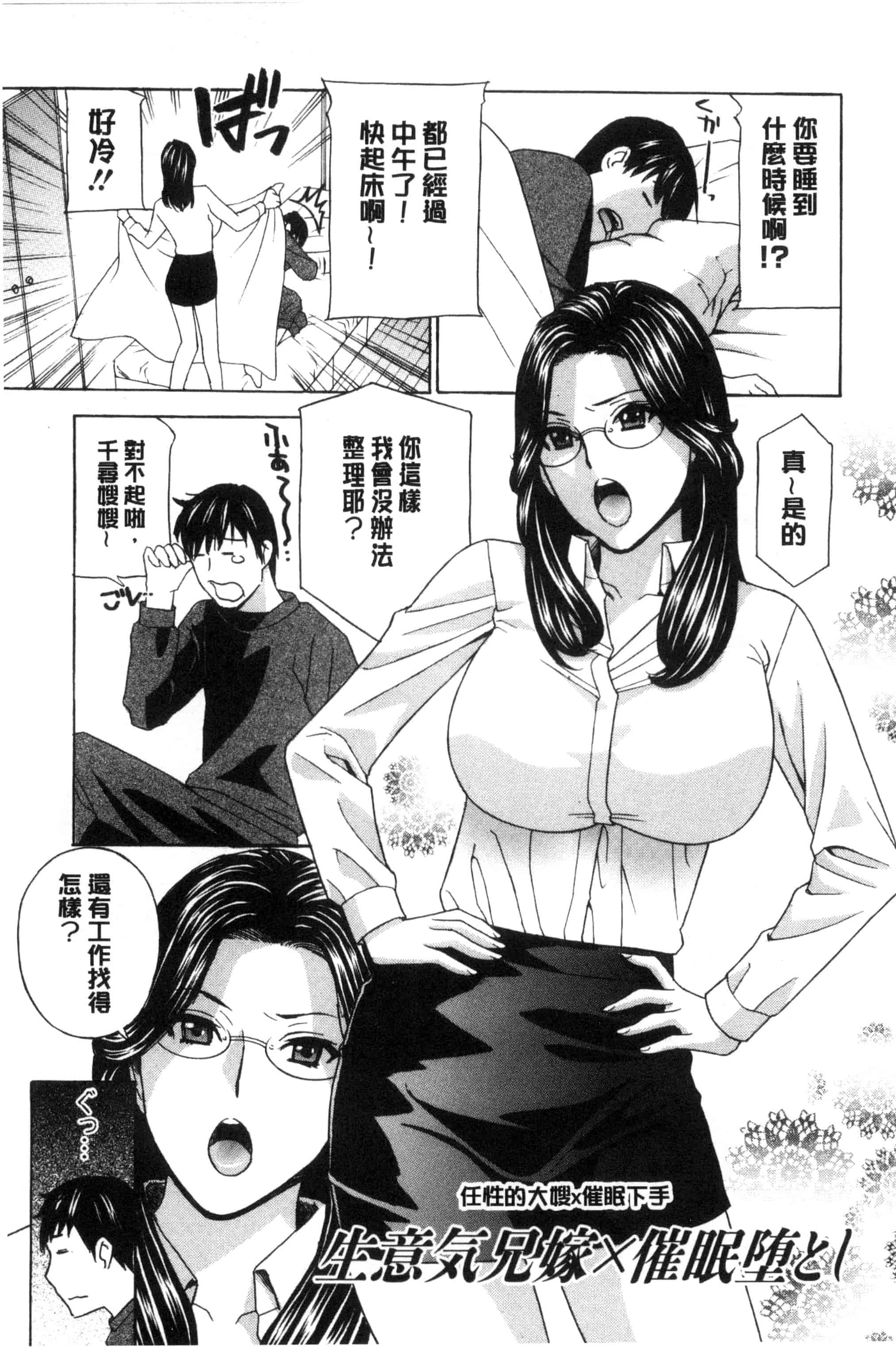 汉化版-[ドリルムラタ] 秘肉の疼きがとまらない…_第1集