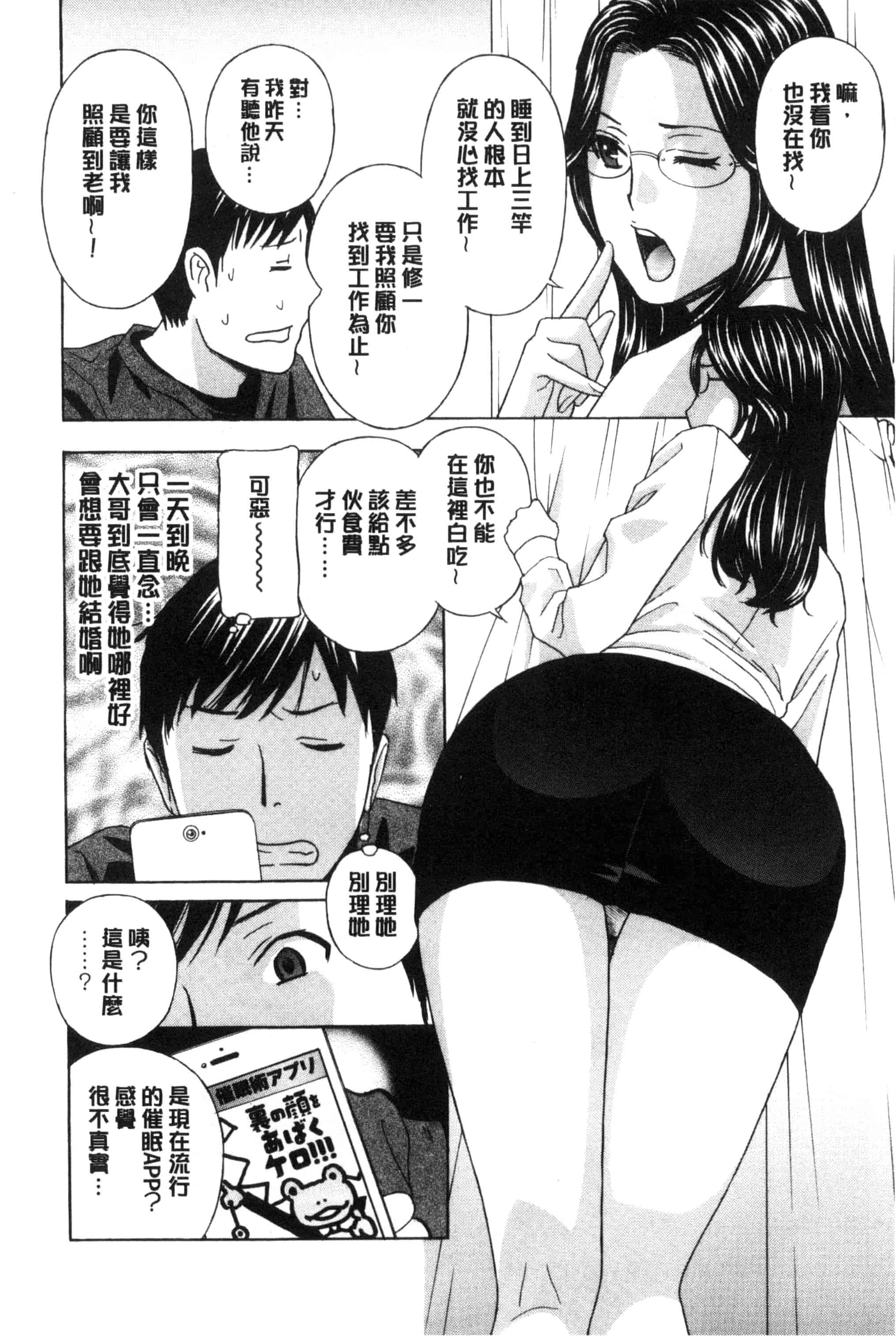 汉化版-[ドリルムラタ] 秘肉の疼きがとまらない…_第1集