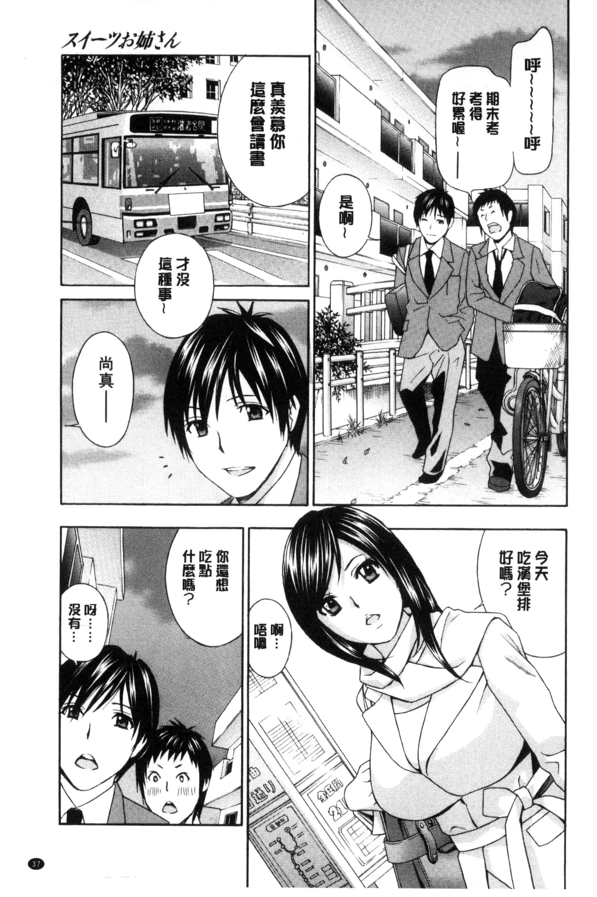 汉化版-[ドリルムラタ] 秘肉の疼きがとまらない…_第2集