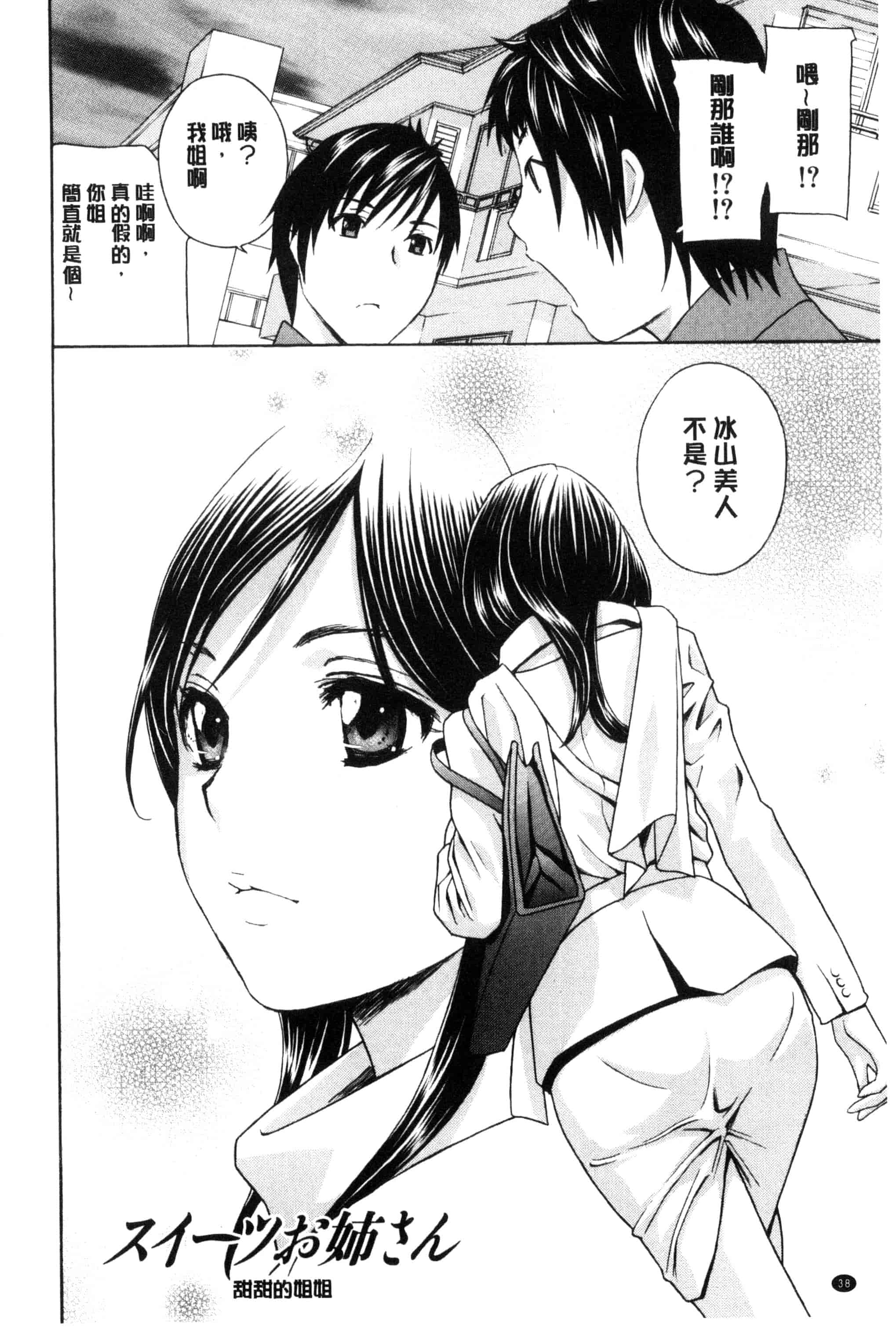 汉化版-[ドリルムラタ] 秘肉の疼きがとまらない…_第2集
