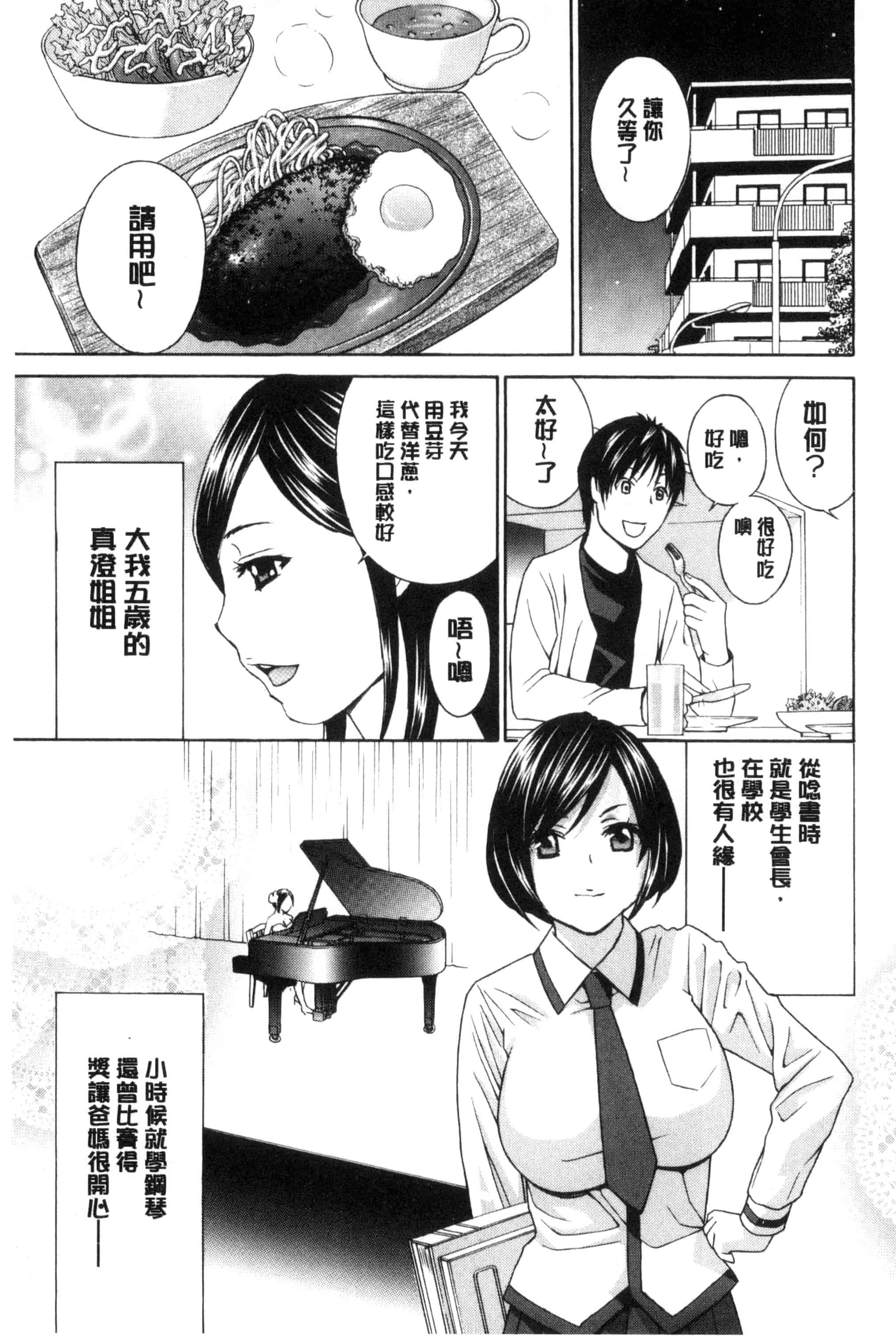 汉化版-[ドリルムラタ] 秘肉の疼きがとまらない…_第2集