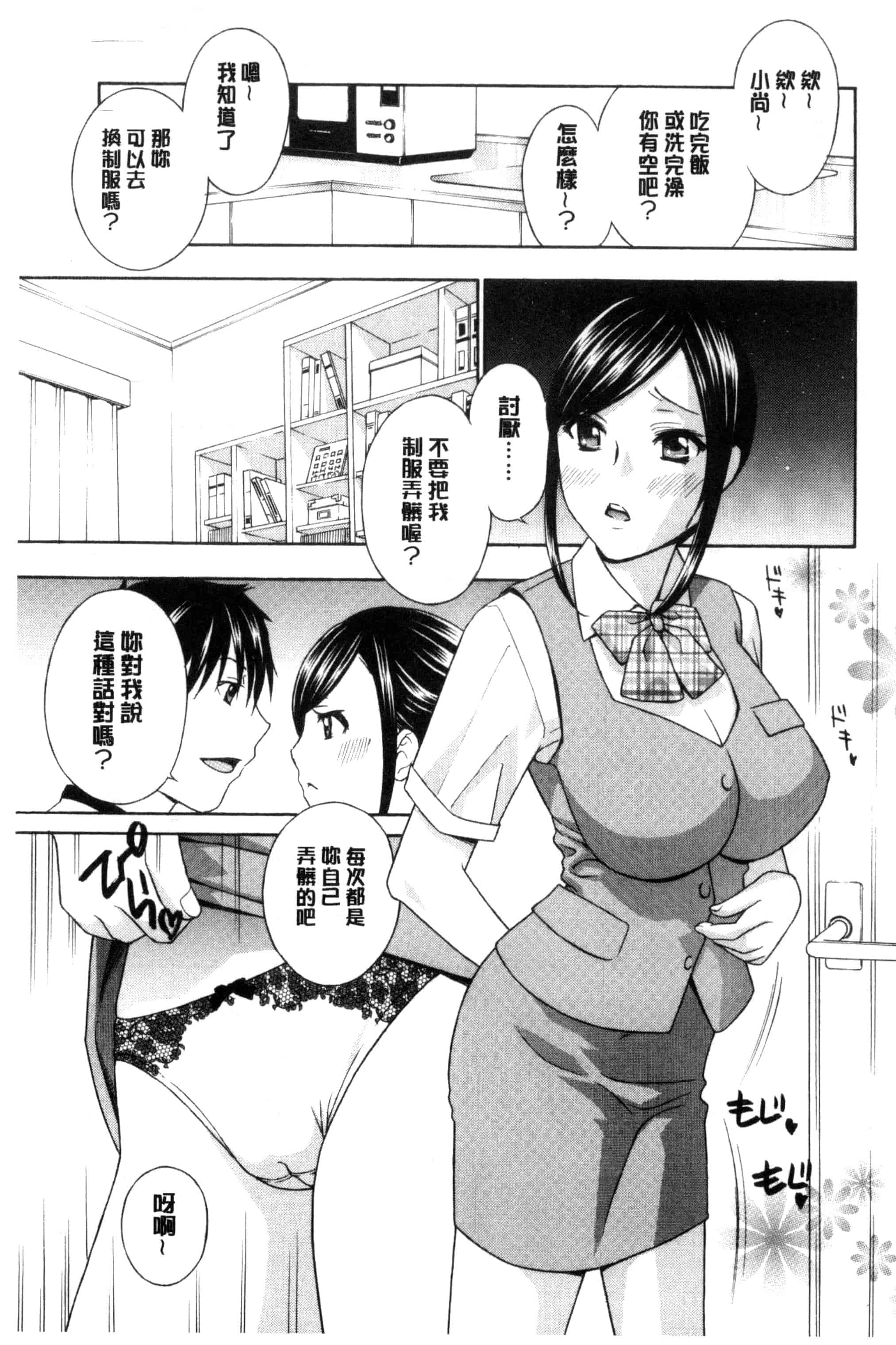 汉化版-[ドリルムラタ] 秘肉の疼きがとまらない…_第2集