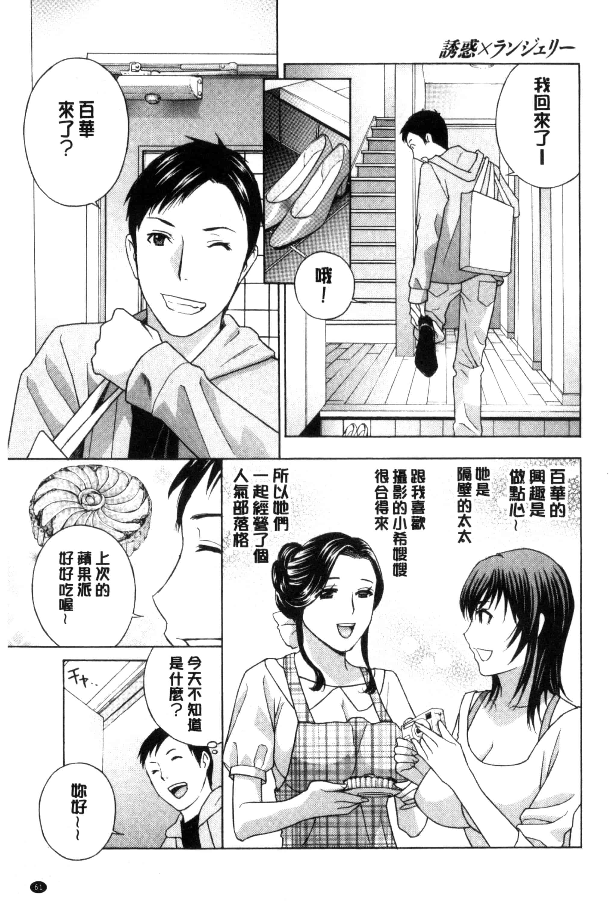 汉化版-[ドリルムラタ] 秘肉の疼きがとまらない…_第2集