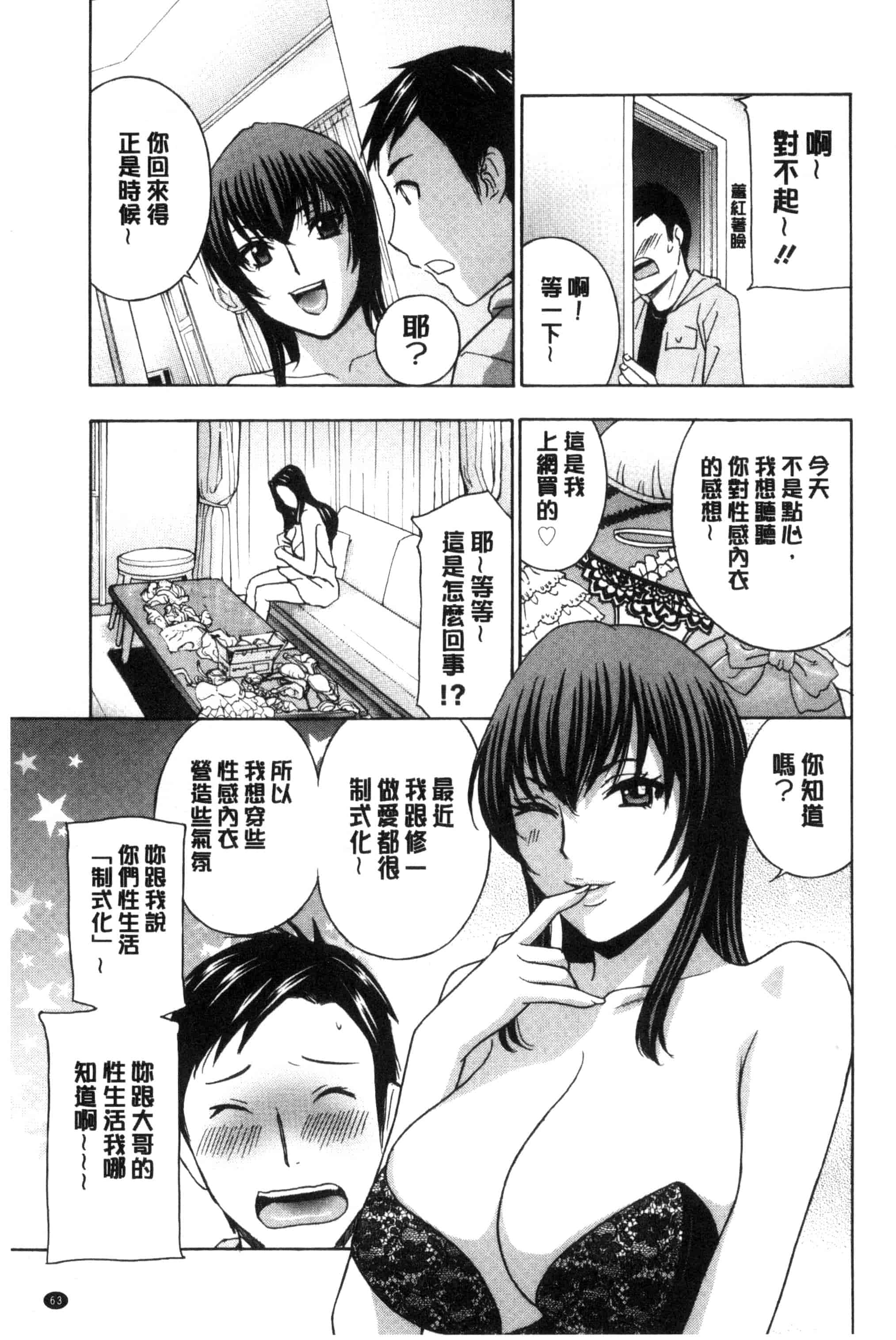 汉化版-[ドリルムラタ] 秘肉の疼きがとまらない…_第2集