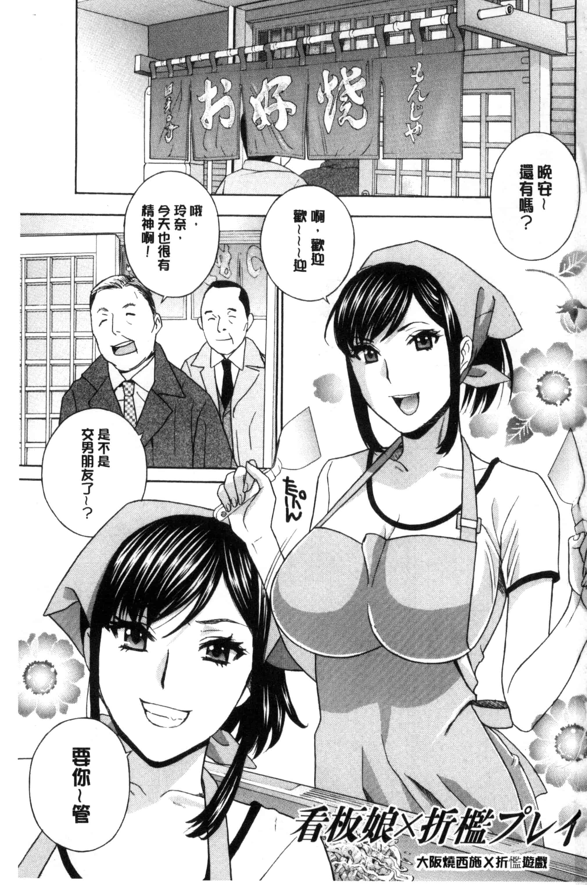 汉化版-[ドリルムラタ] 秘肉の疼きがとまらない…_第1集