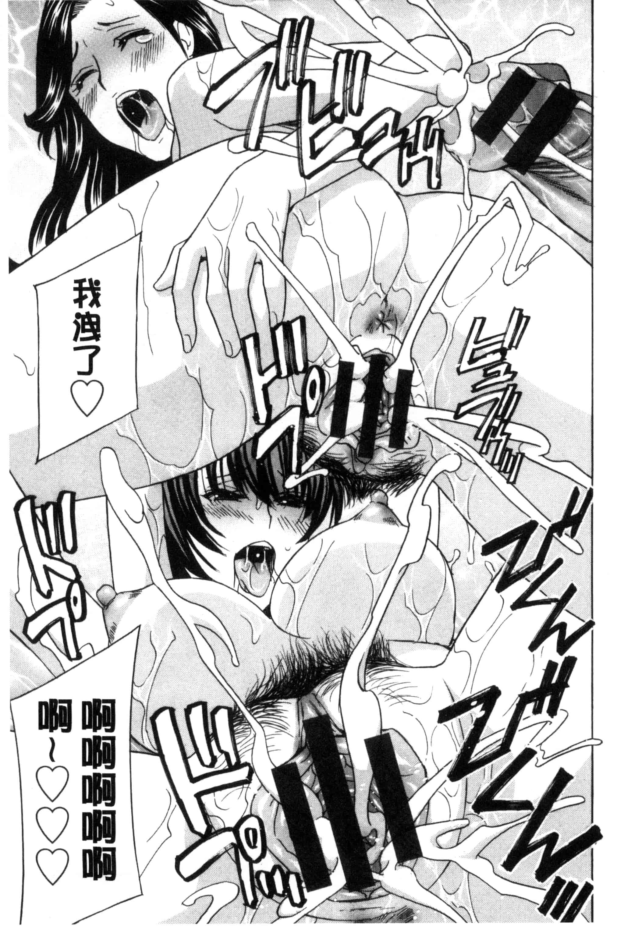 汉化版-[ドリルムラタ] 秘肉の疼きがとまらない…_第3集