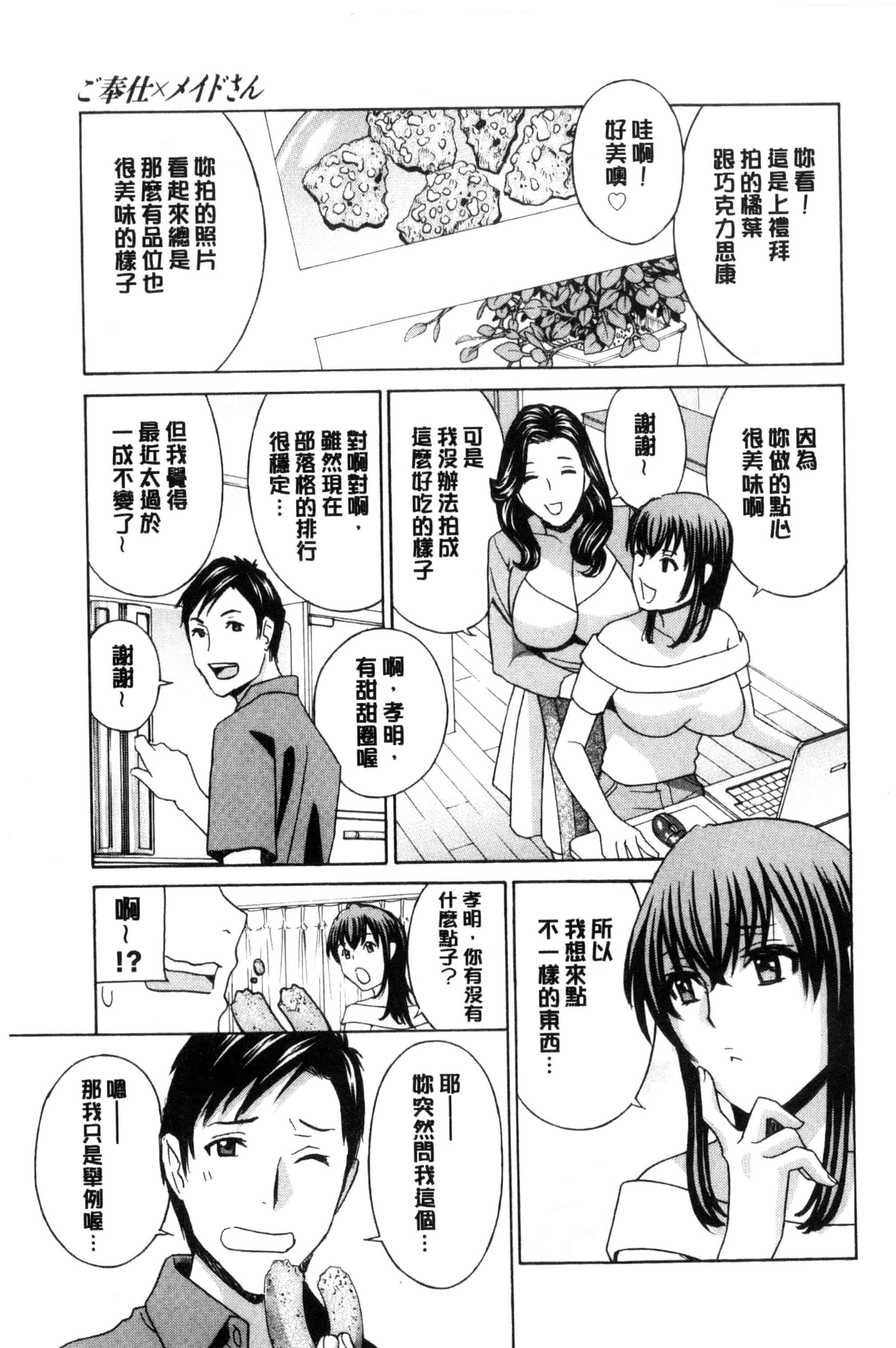 汉化版-[ドリルムラタ] 秘肉の疼きがとまらない…_第3集