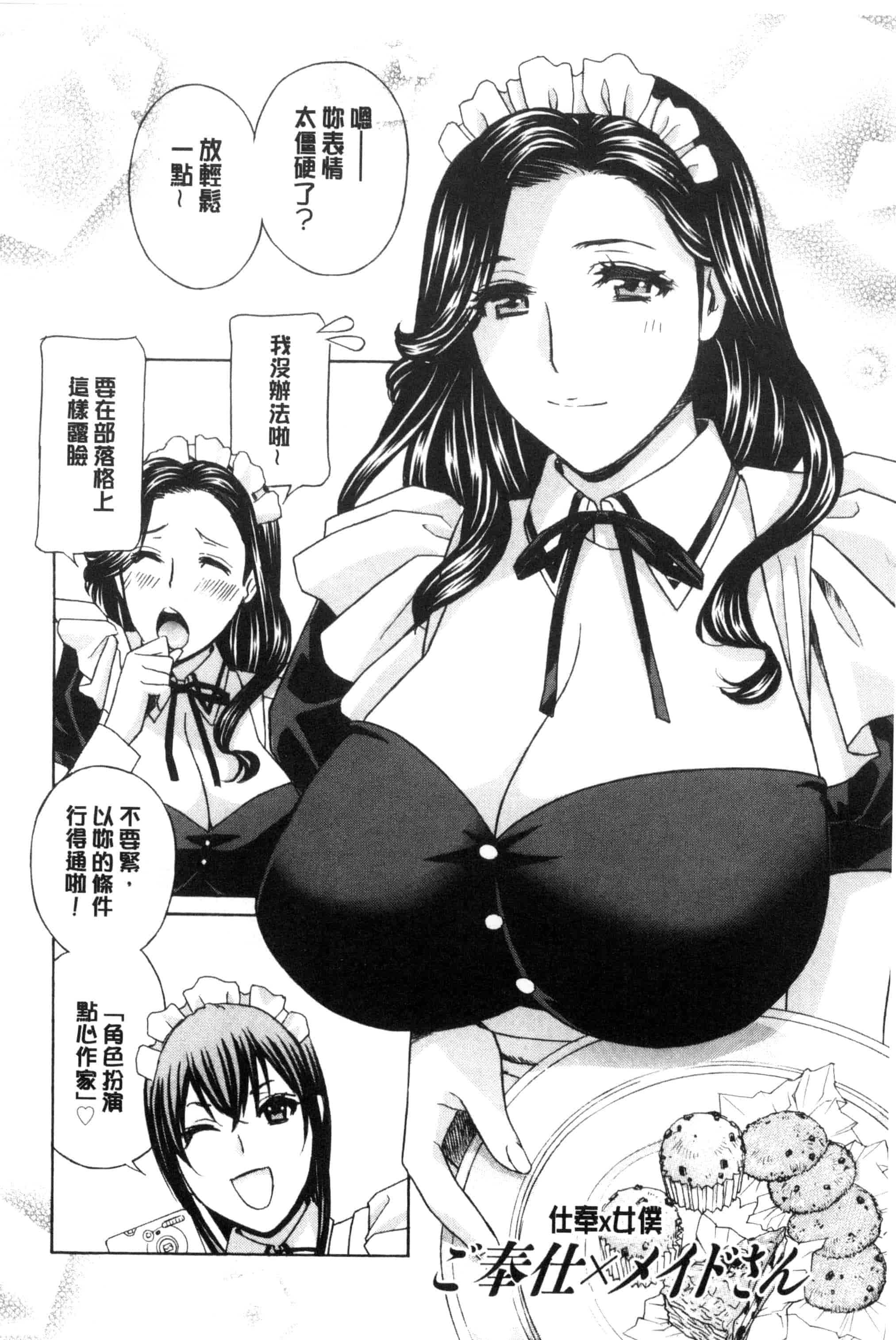 汉化版-[ドリルムラタ] 秘肉の疼きがとまらない…_第3集