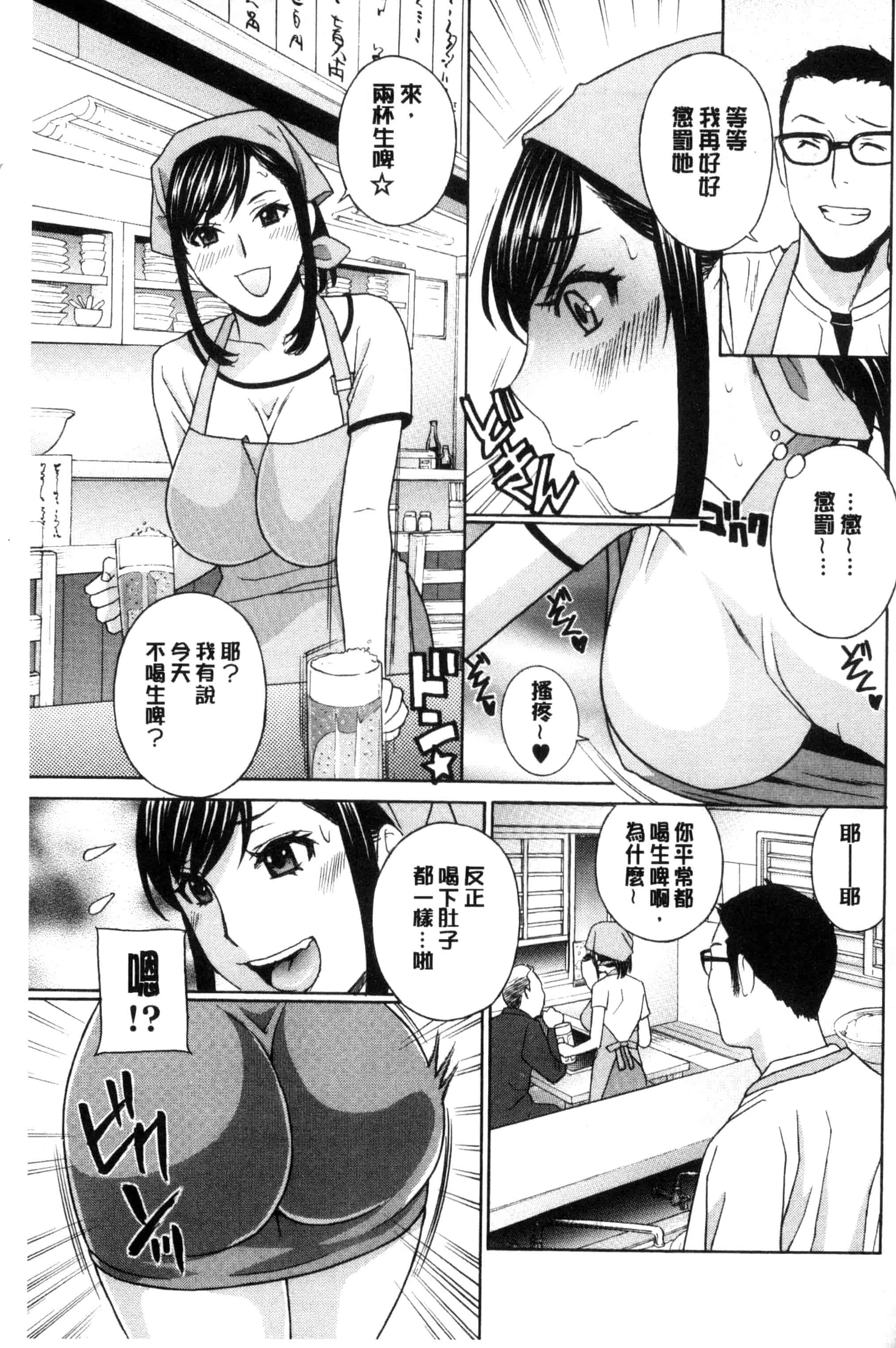 汉化版-[ドリルムラタ] 秘肉の疼きがとまらない…_第1集